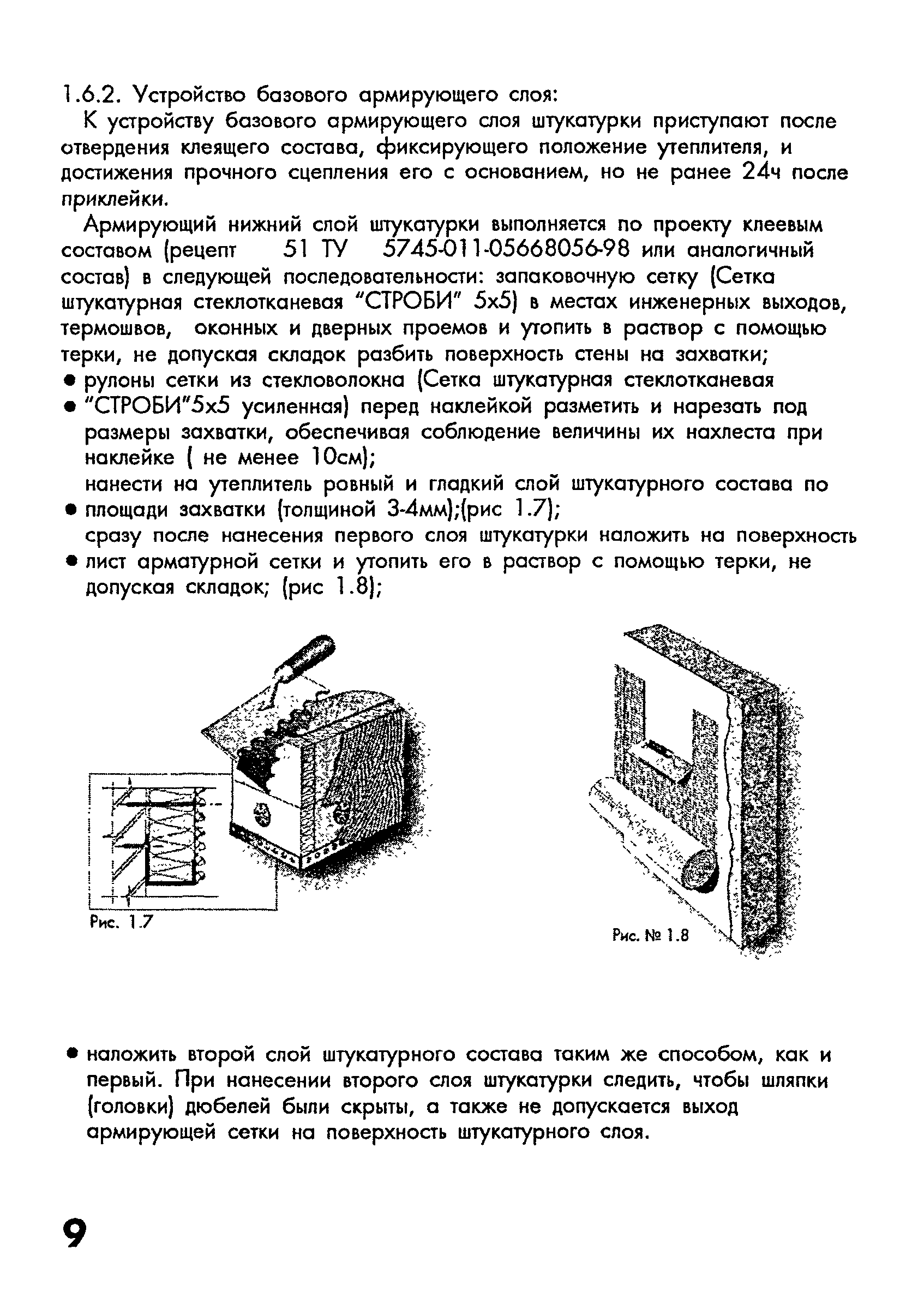 ТР 110-00