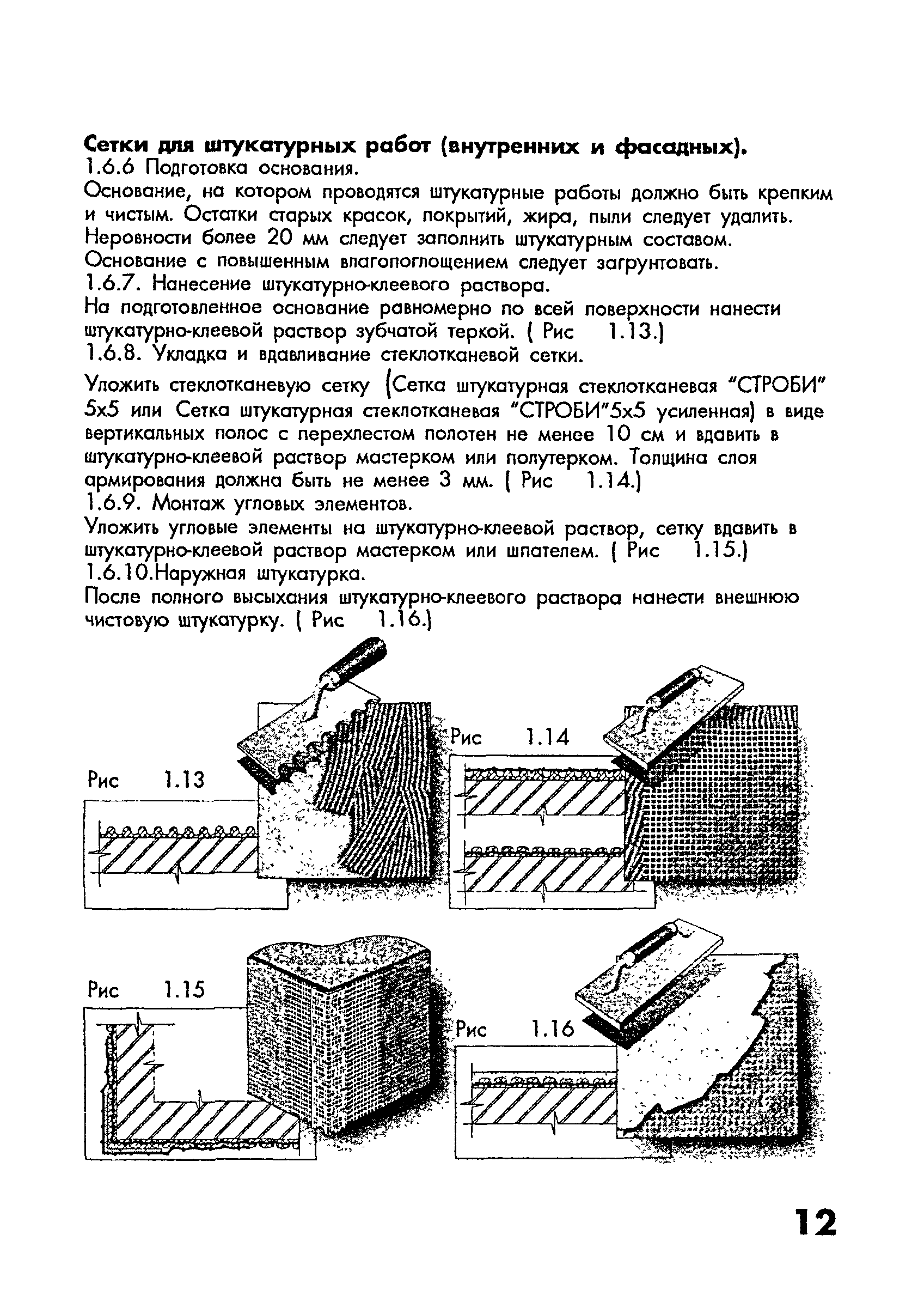 ТР 110-00