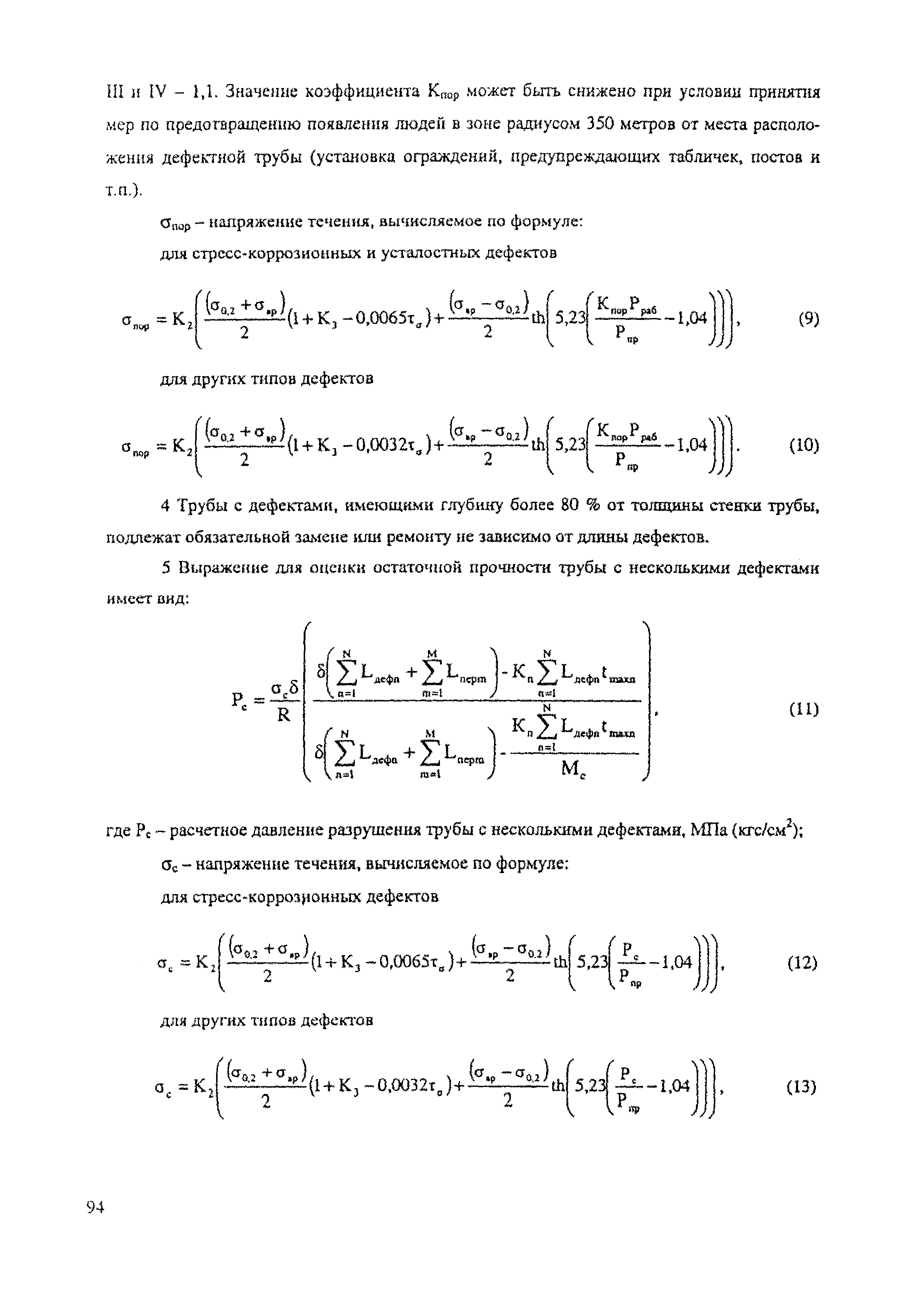 Р Газпром 