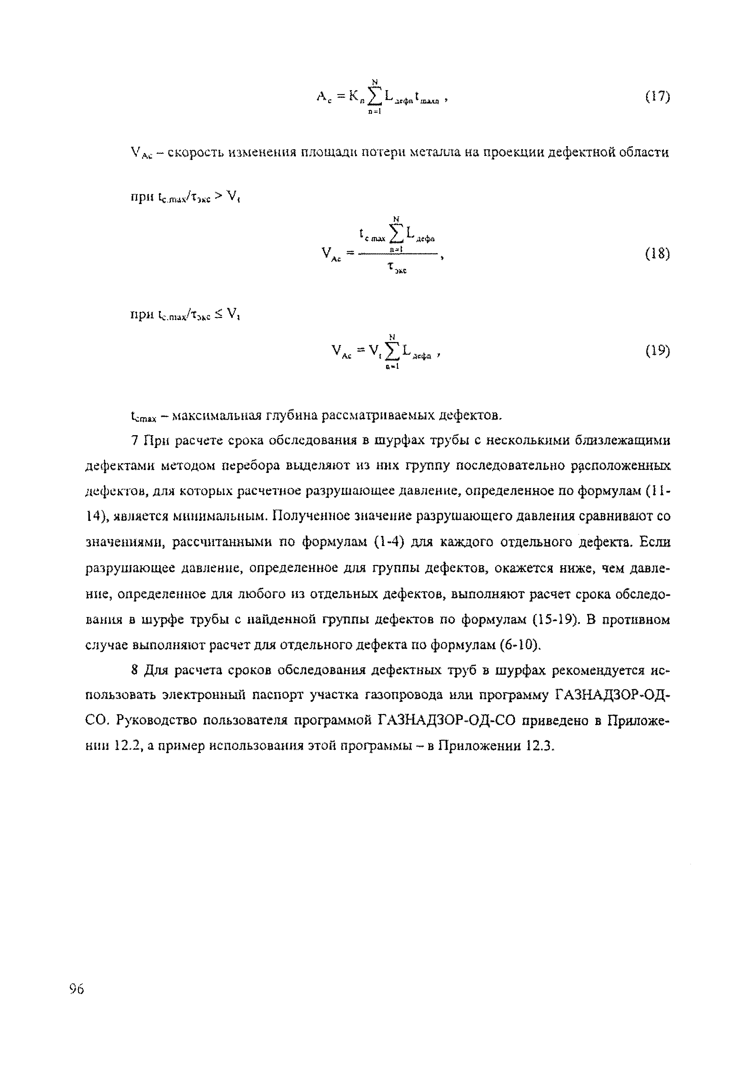 Р Газпром 