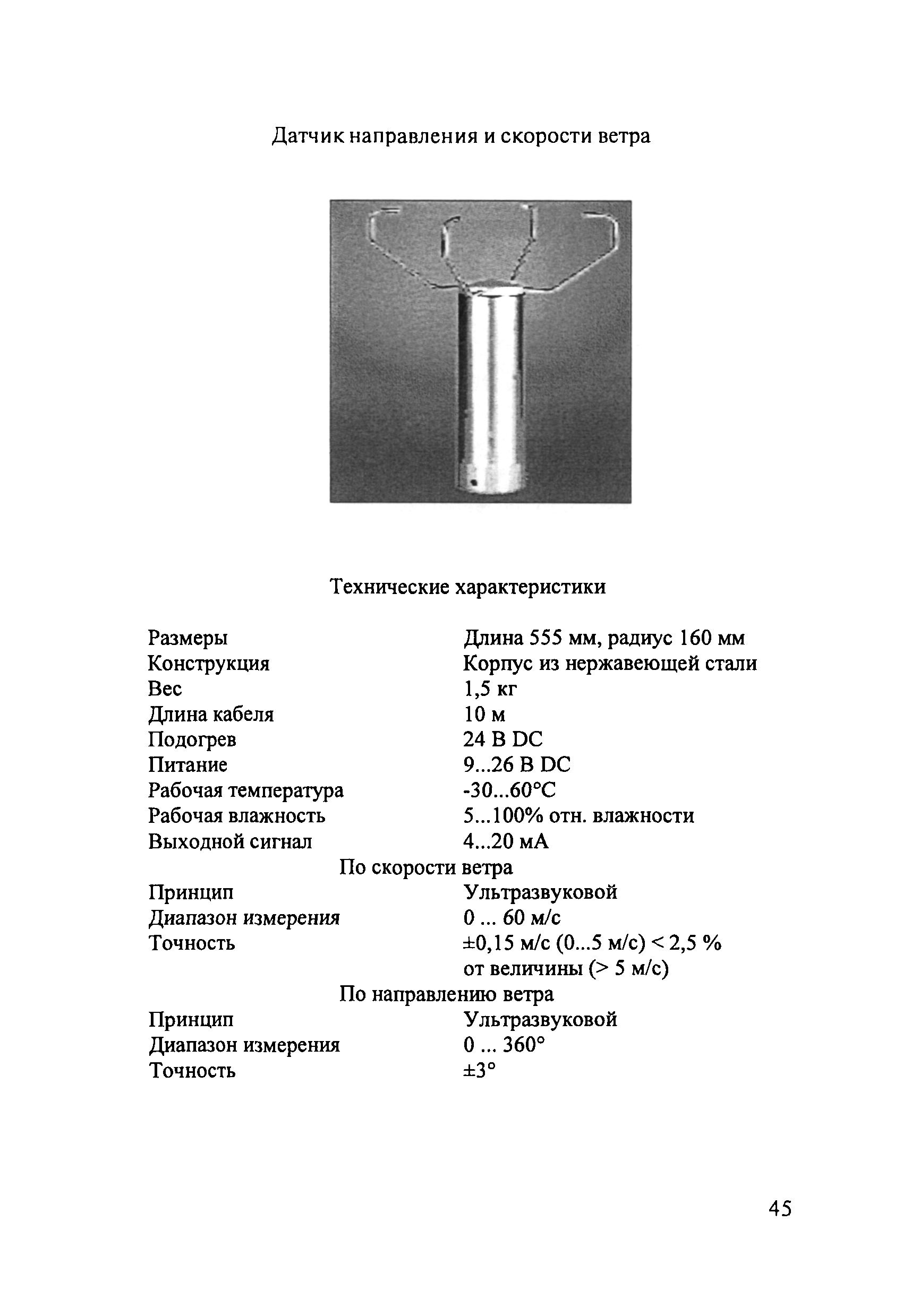 ОДМ 218.8.001-2009