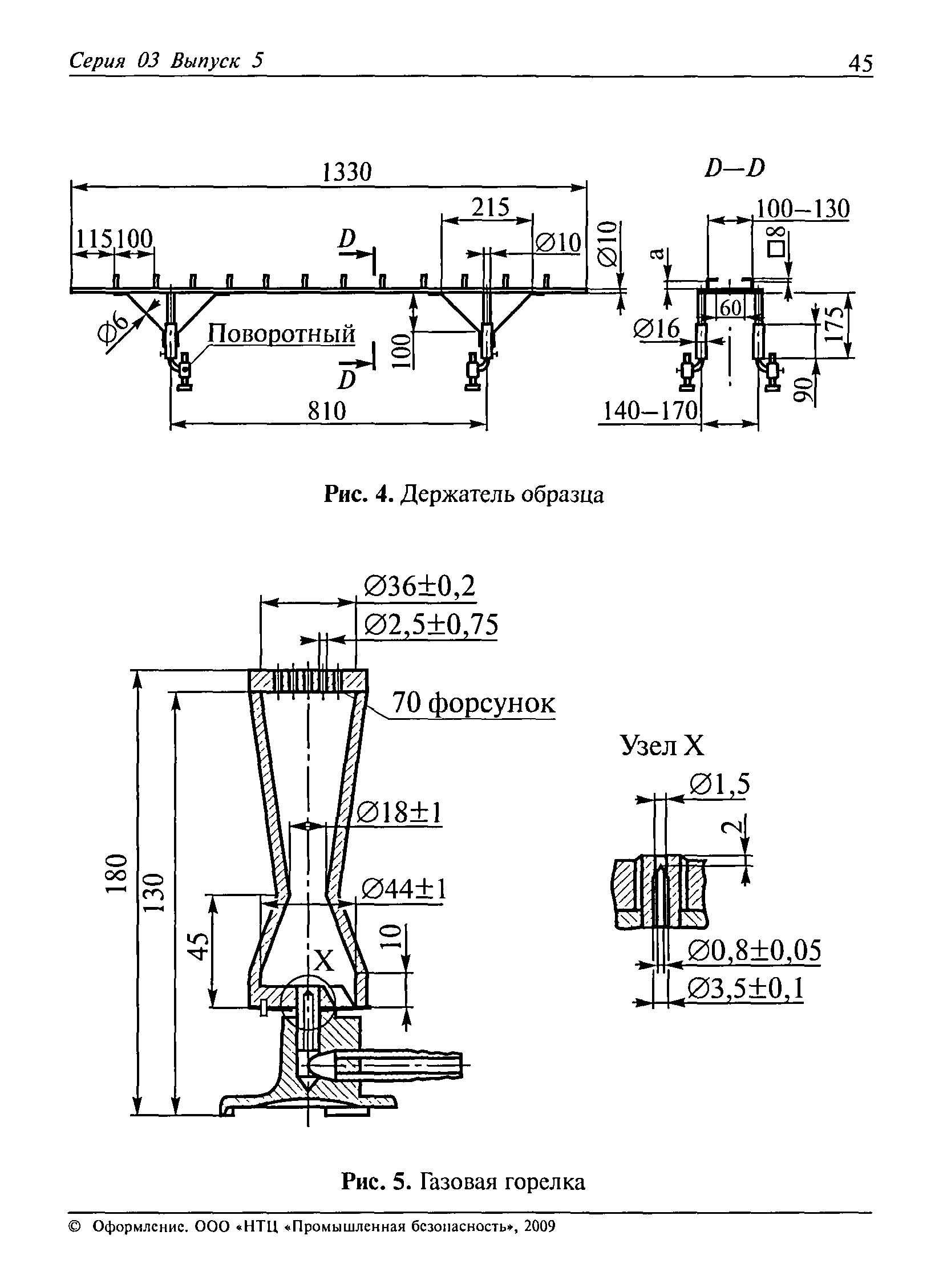 РД 03-423-01