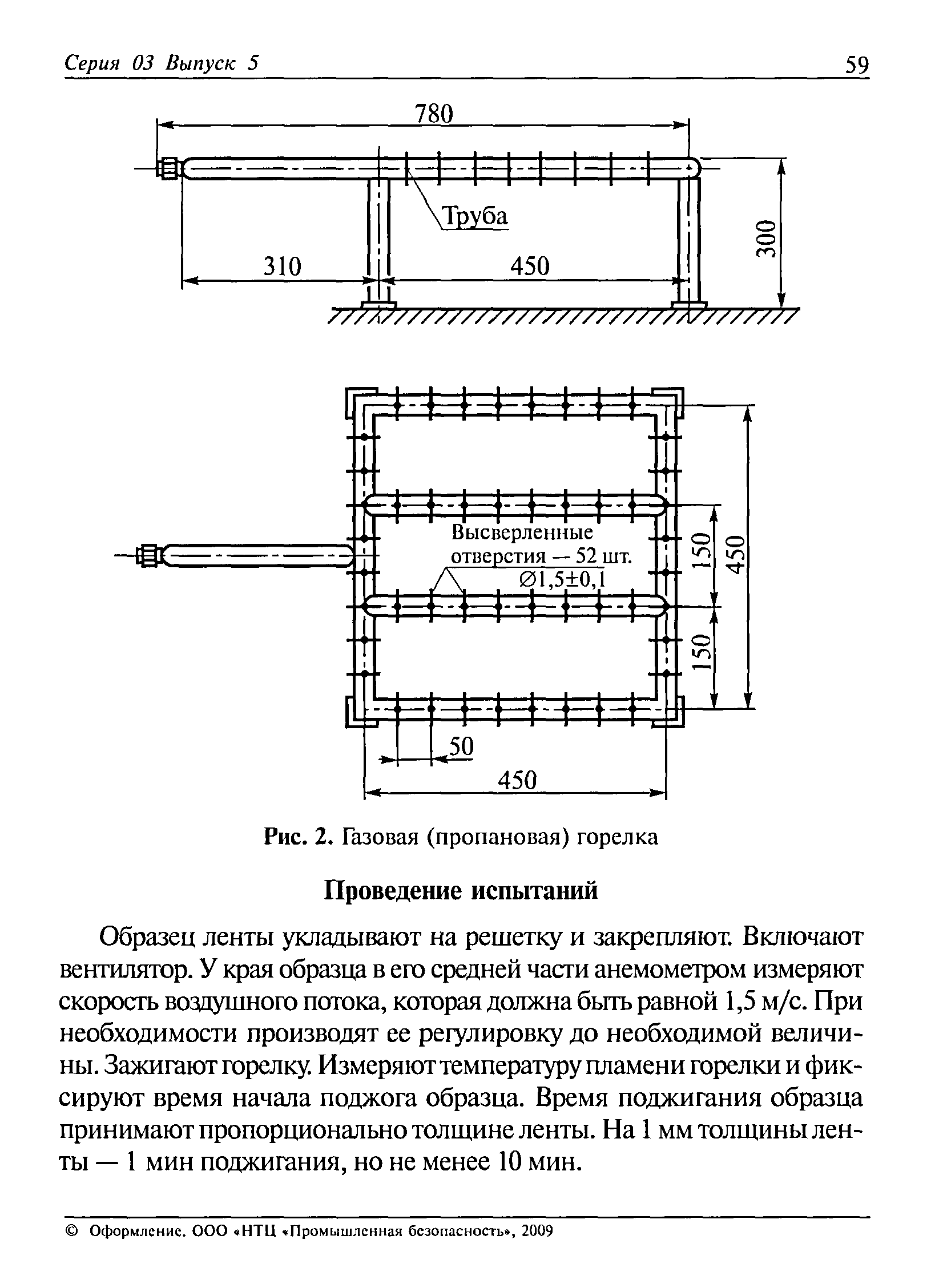 РД 03-423-01