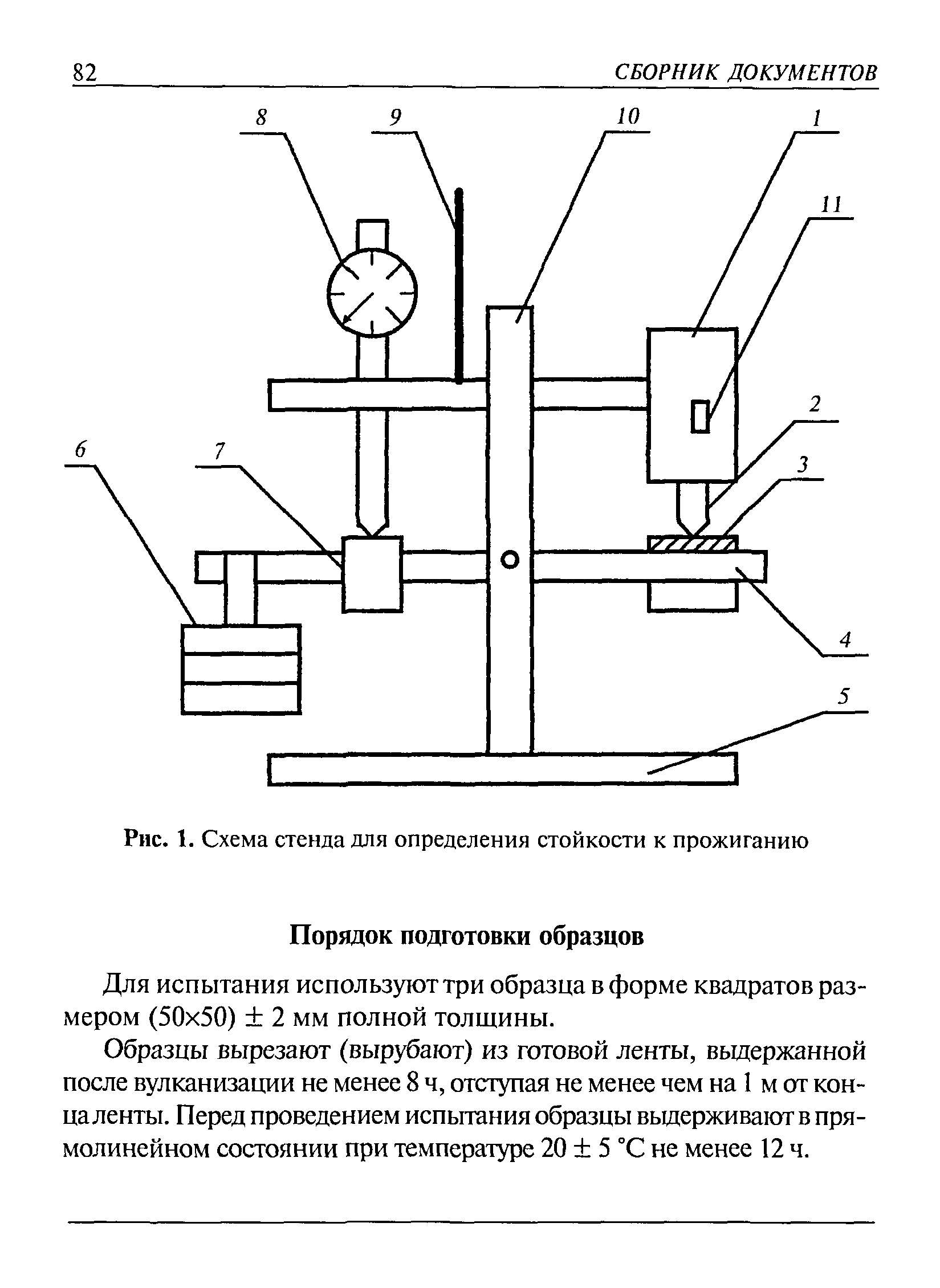 РД 03-423-01