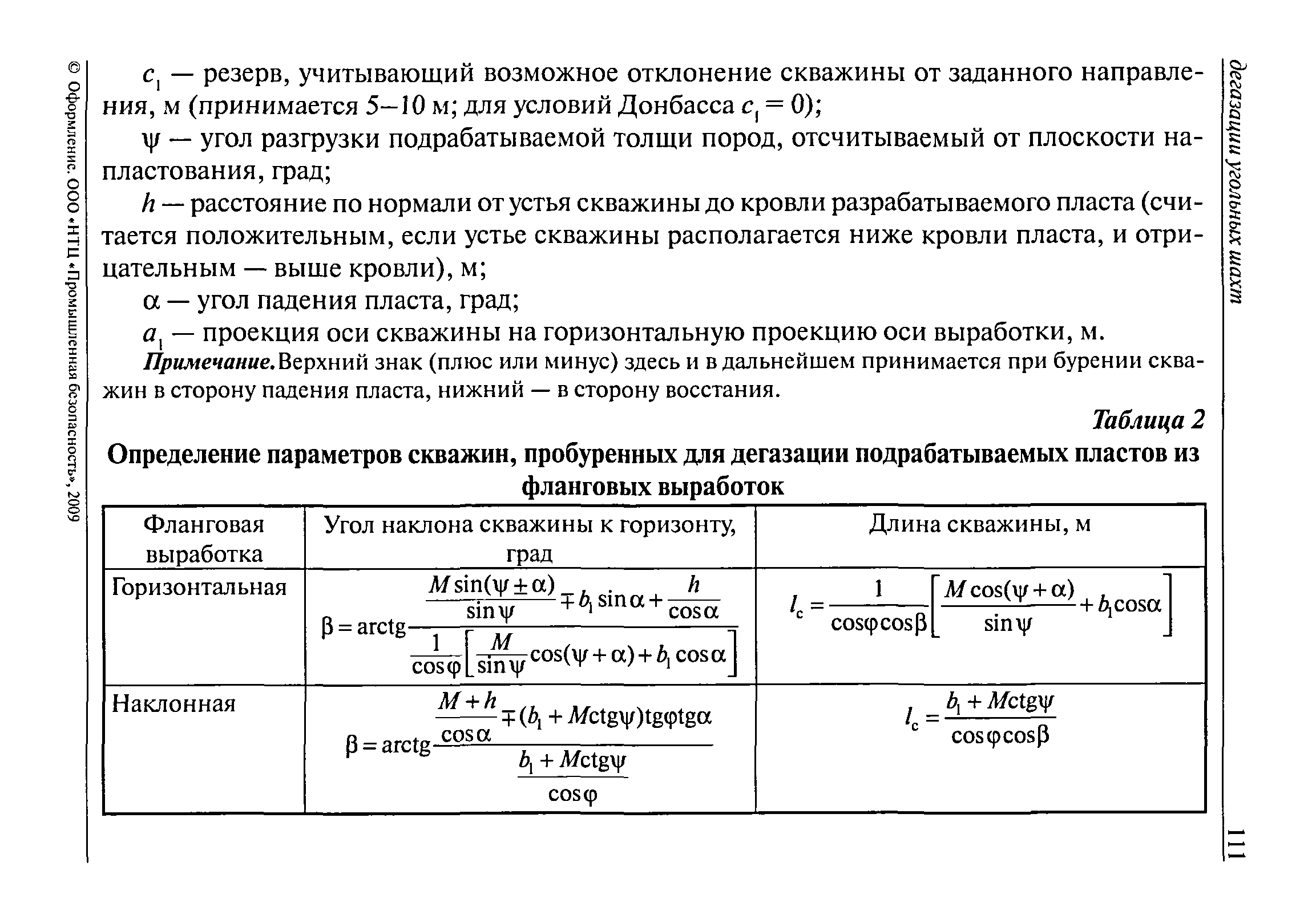 РД 15-09-2006