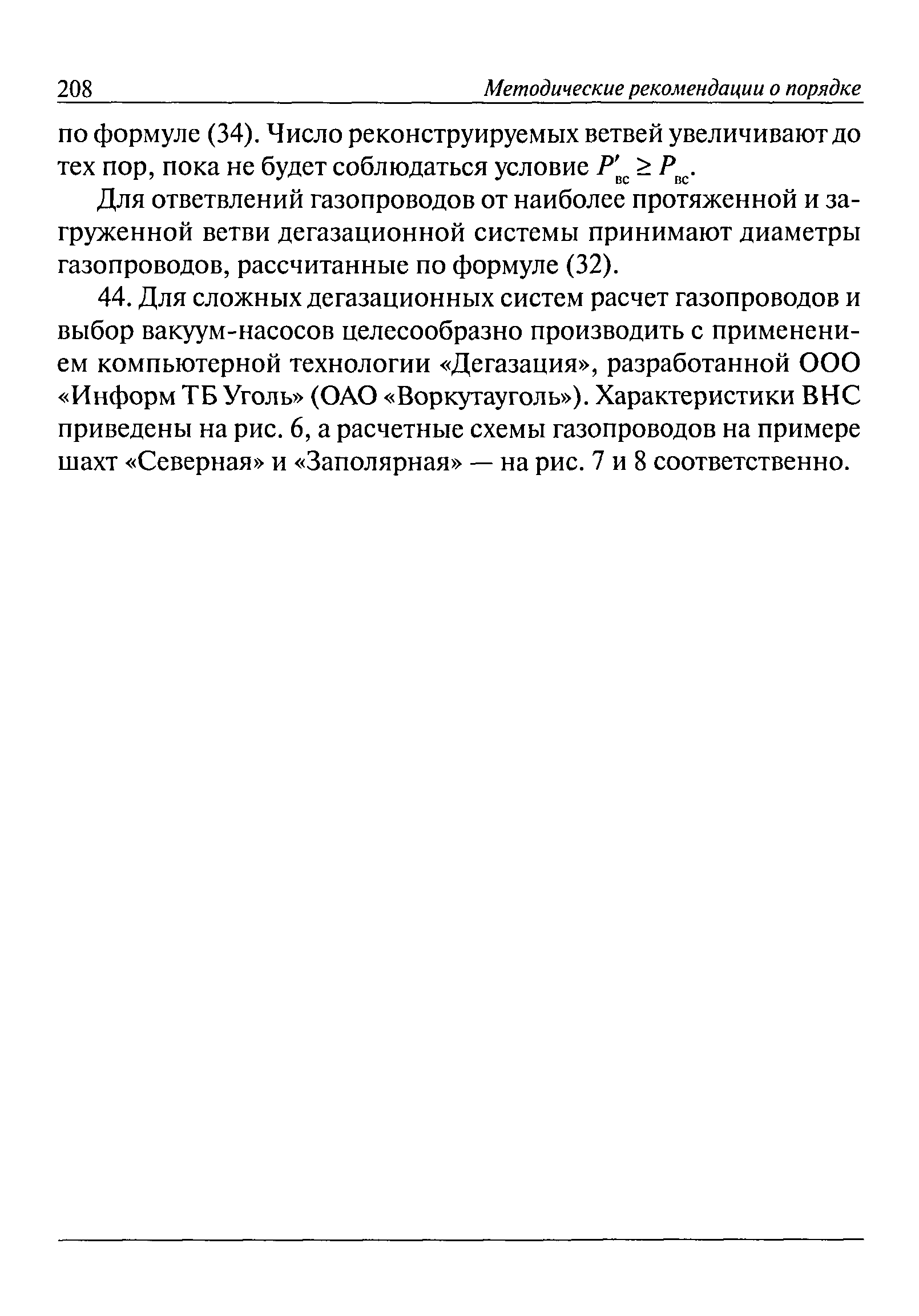 РД 15-09-2006