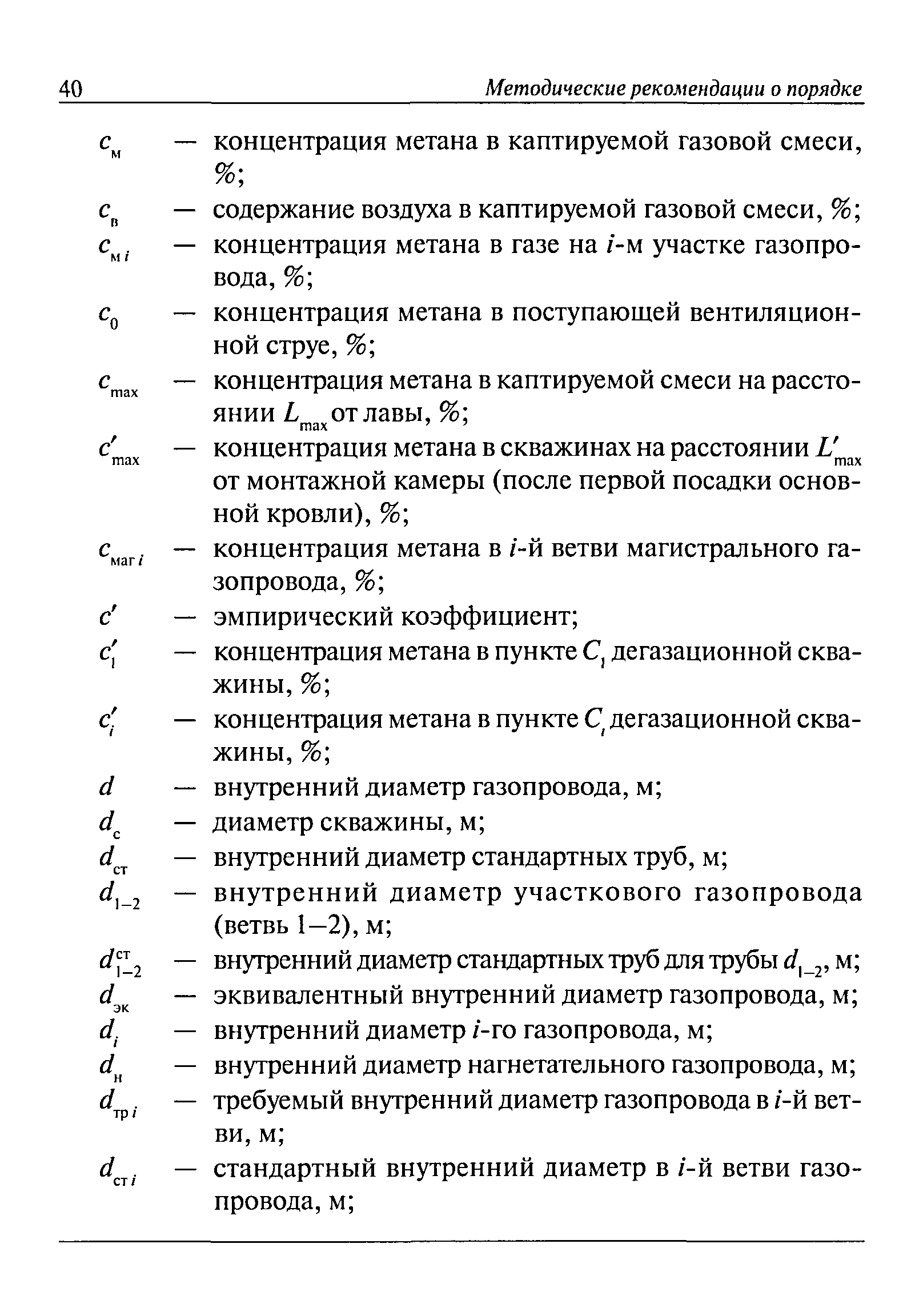 РД 15-09-2006