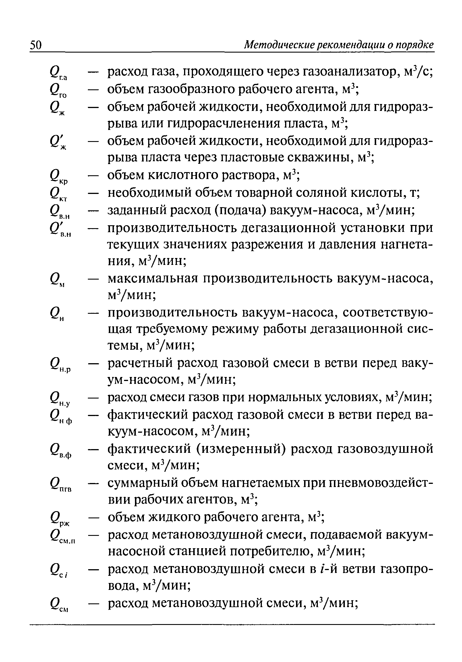 РД 15-09-2006