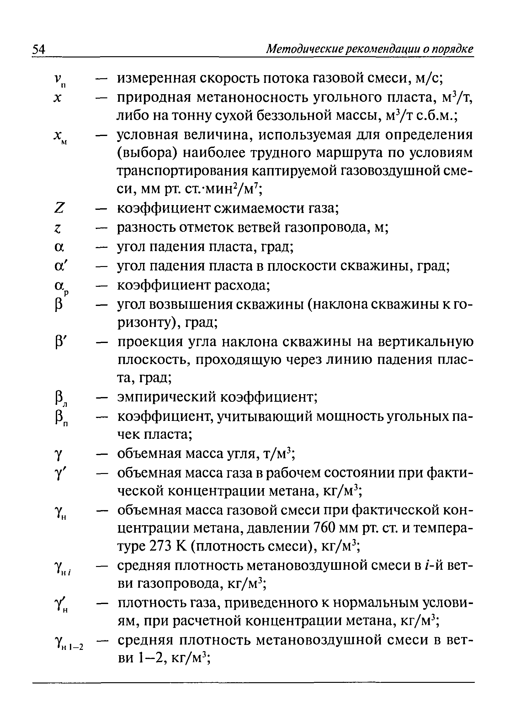 РД 15-09-2006