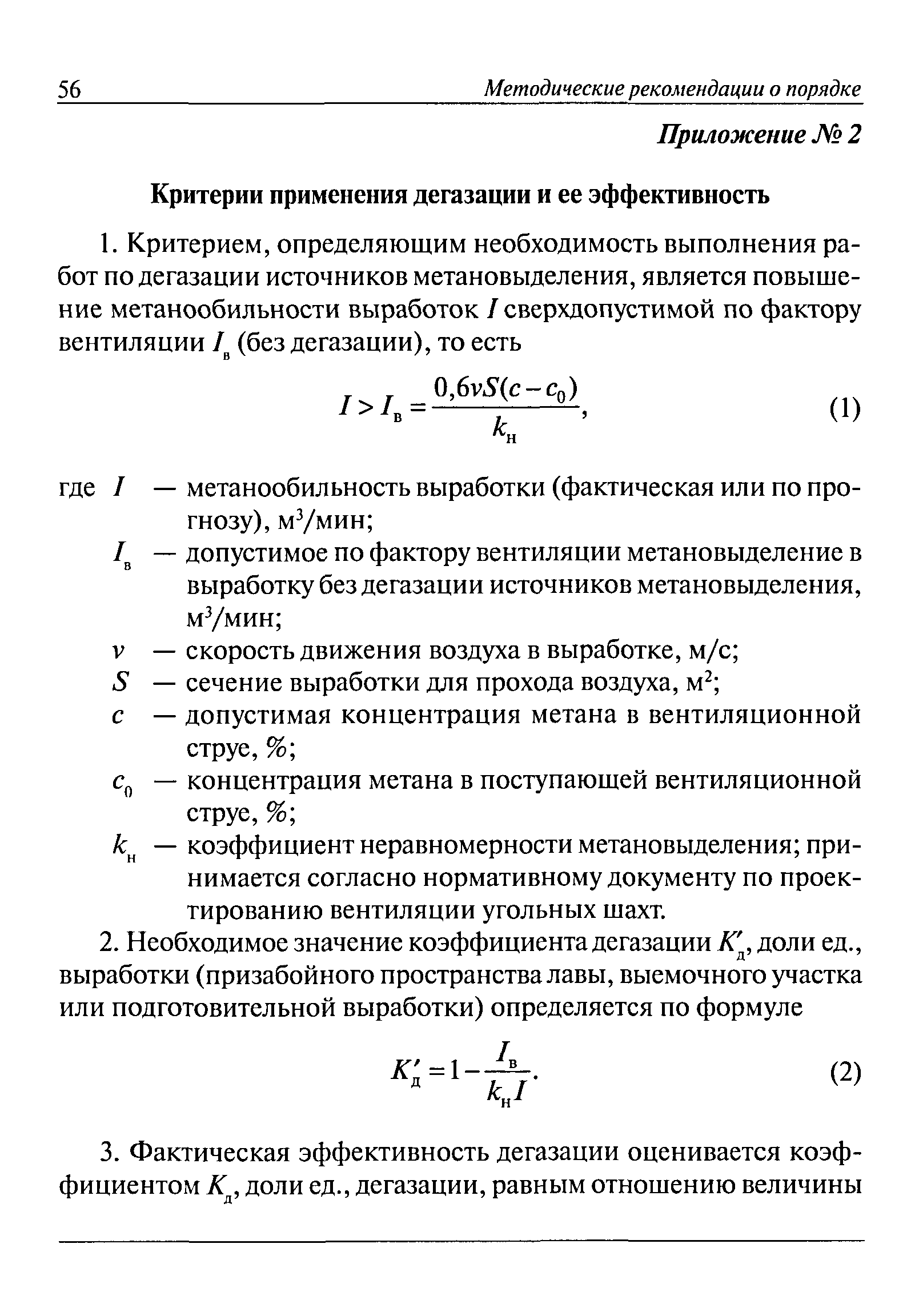 РД 15-09-2006