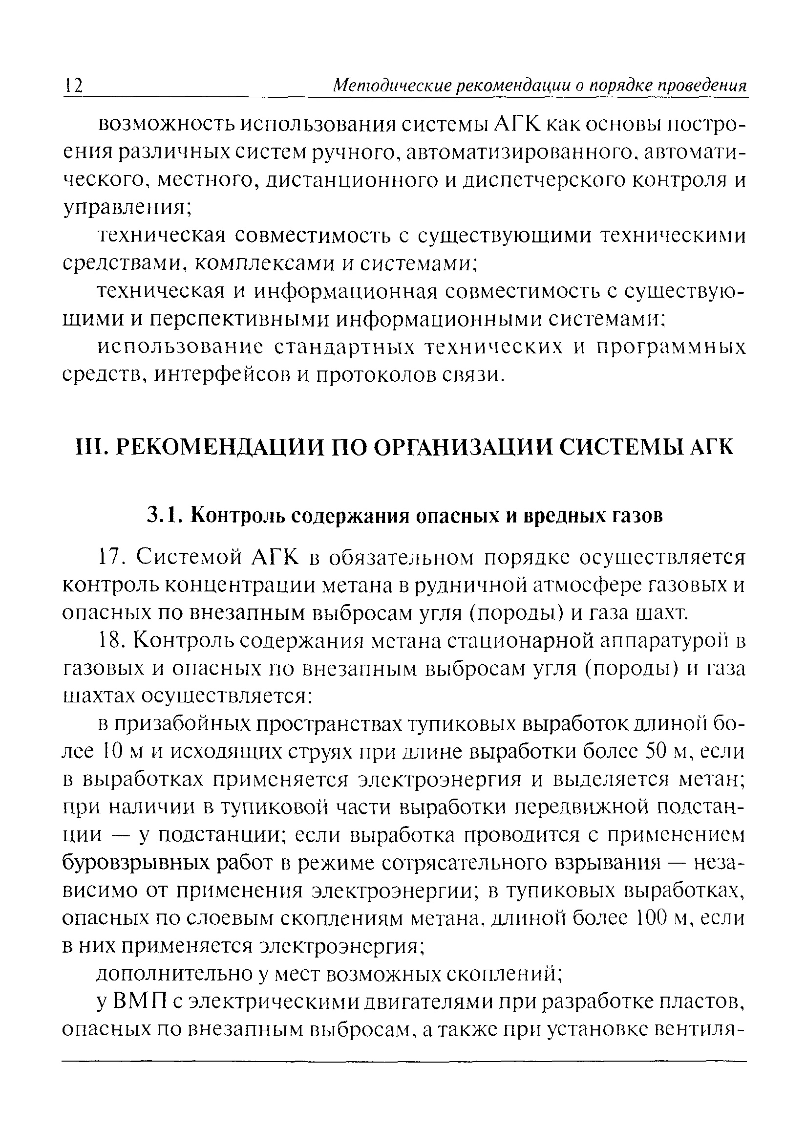 РД 15-06-2006