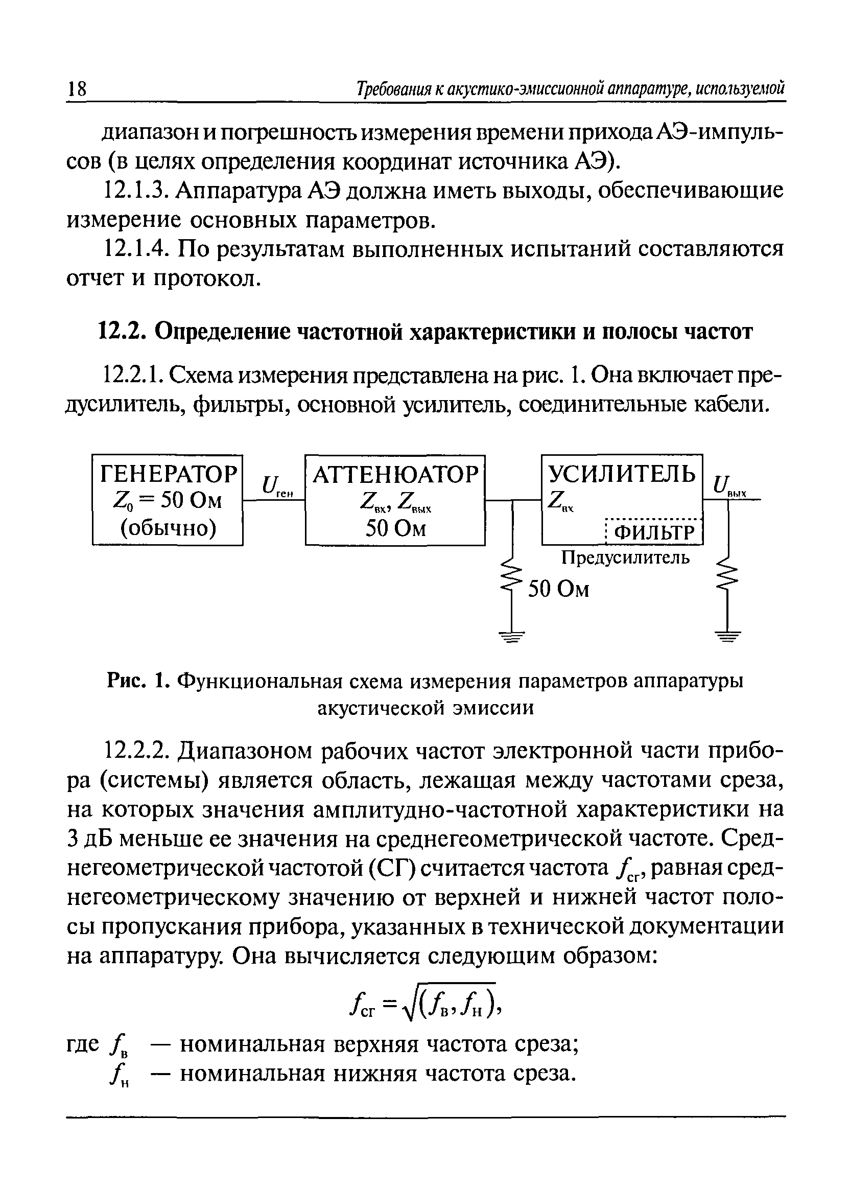 РД 03-299-99