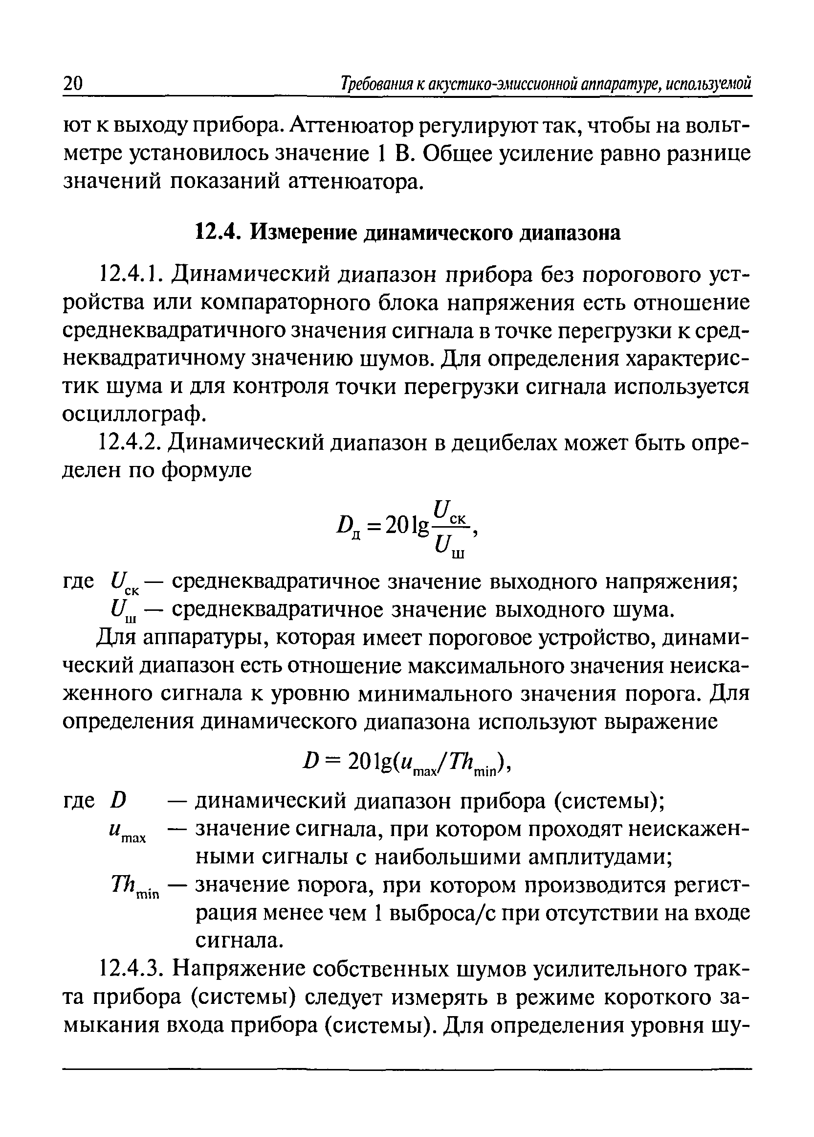 РД 03-299-99