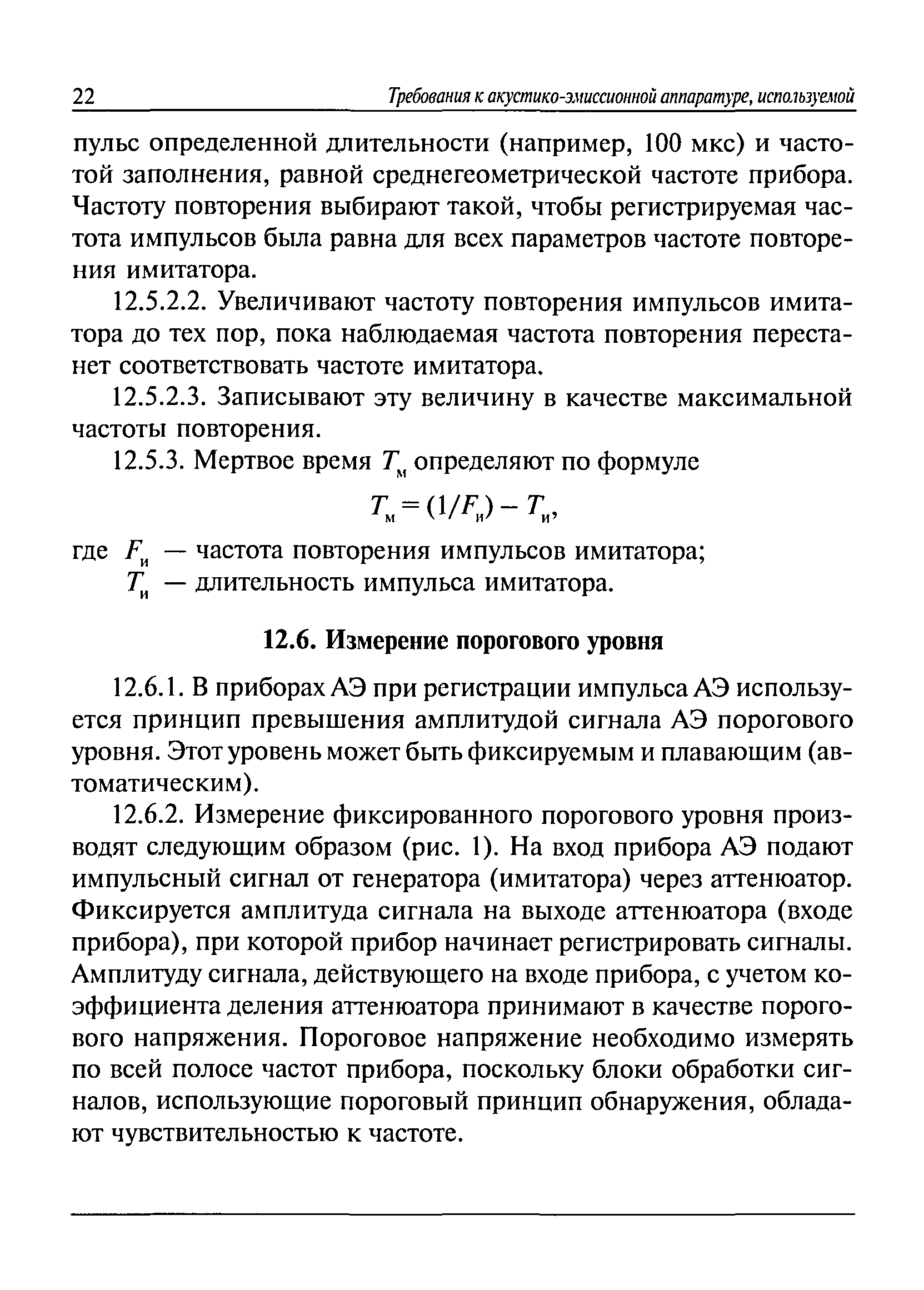 РД 03-299-99