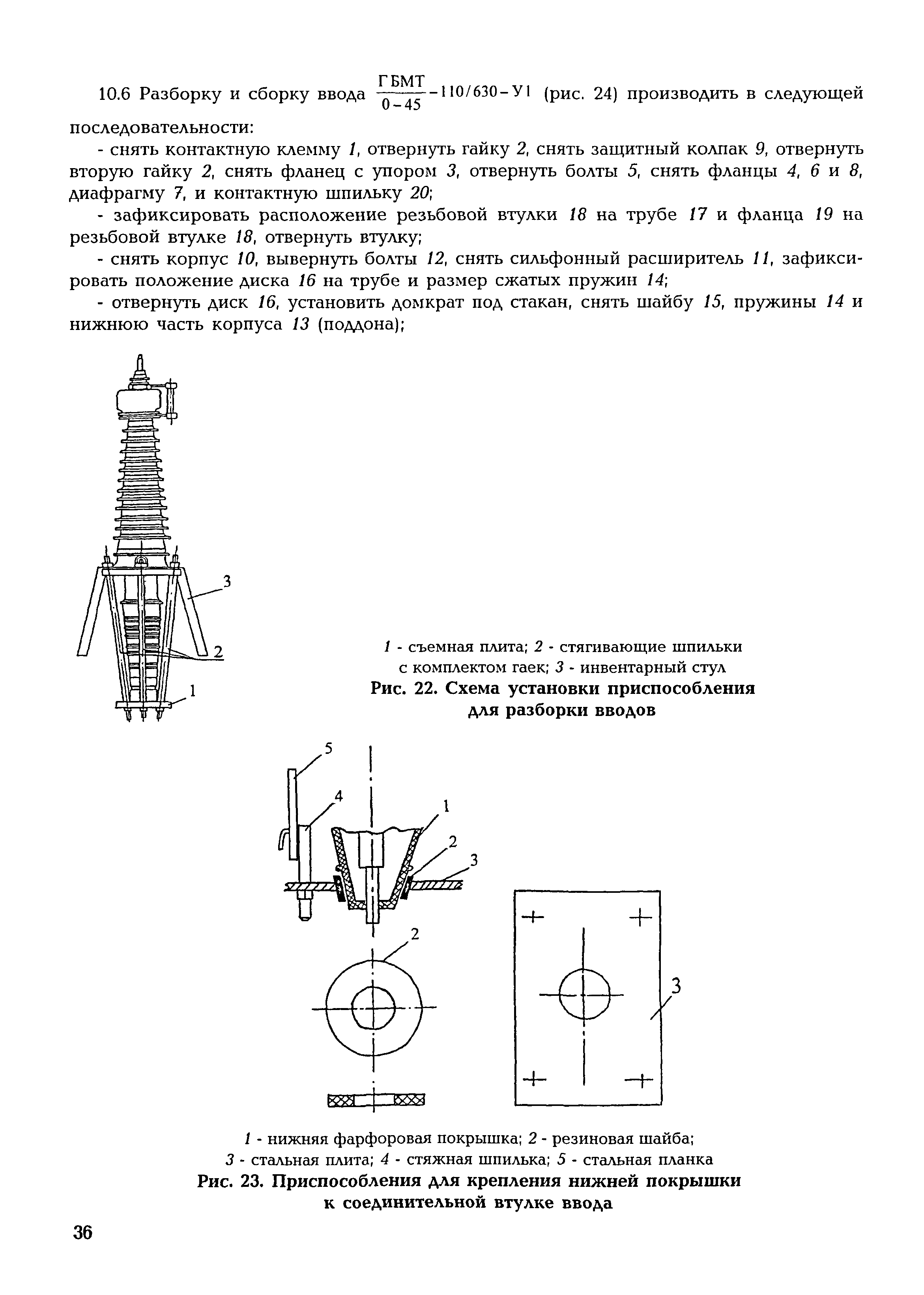 СО 34.46.611-2005