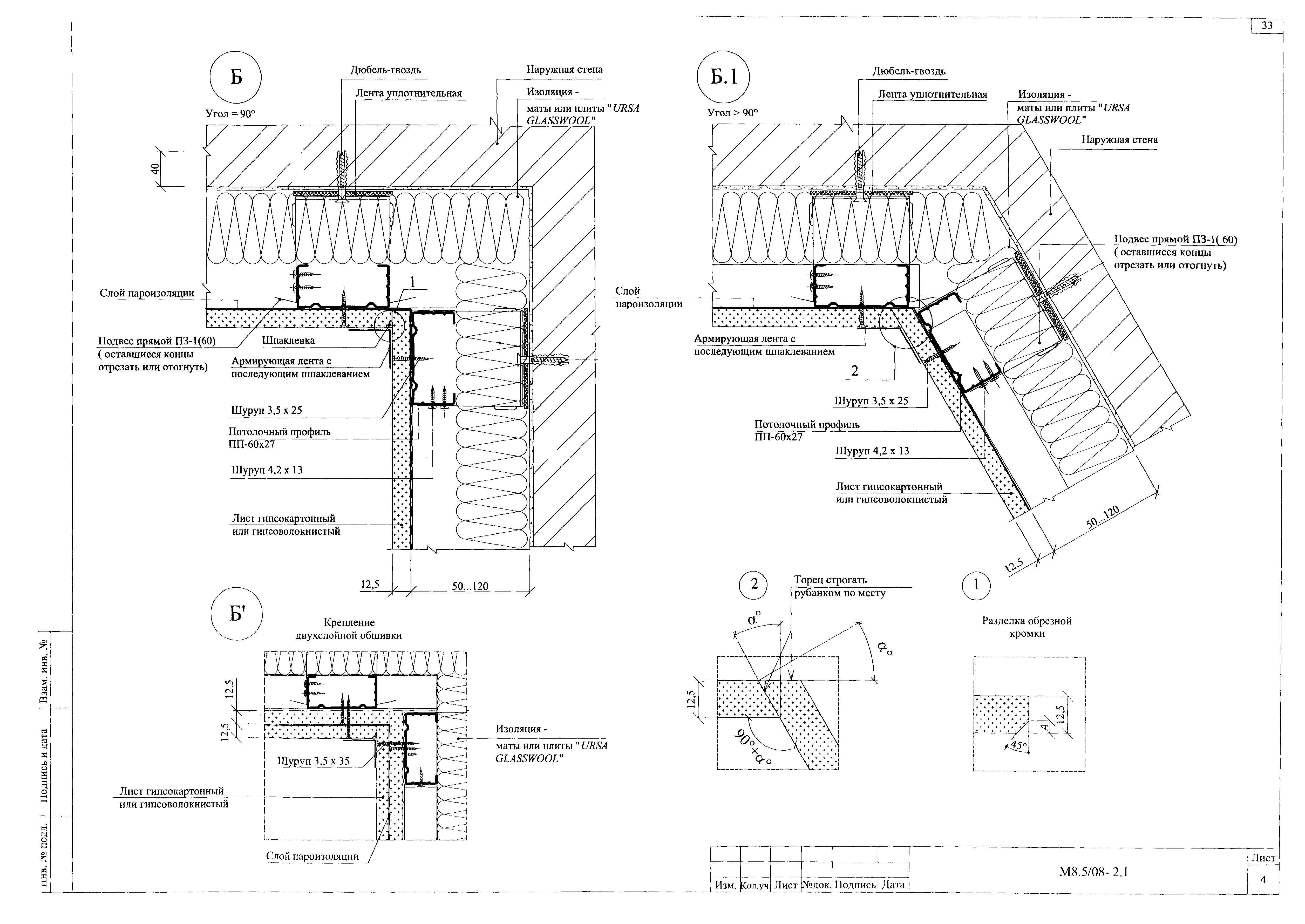 Шифр М8.5/08