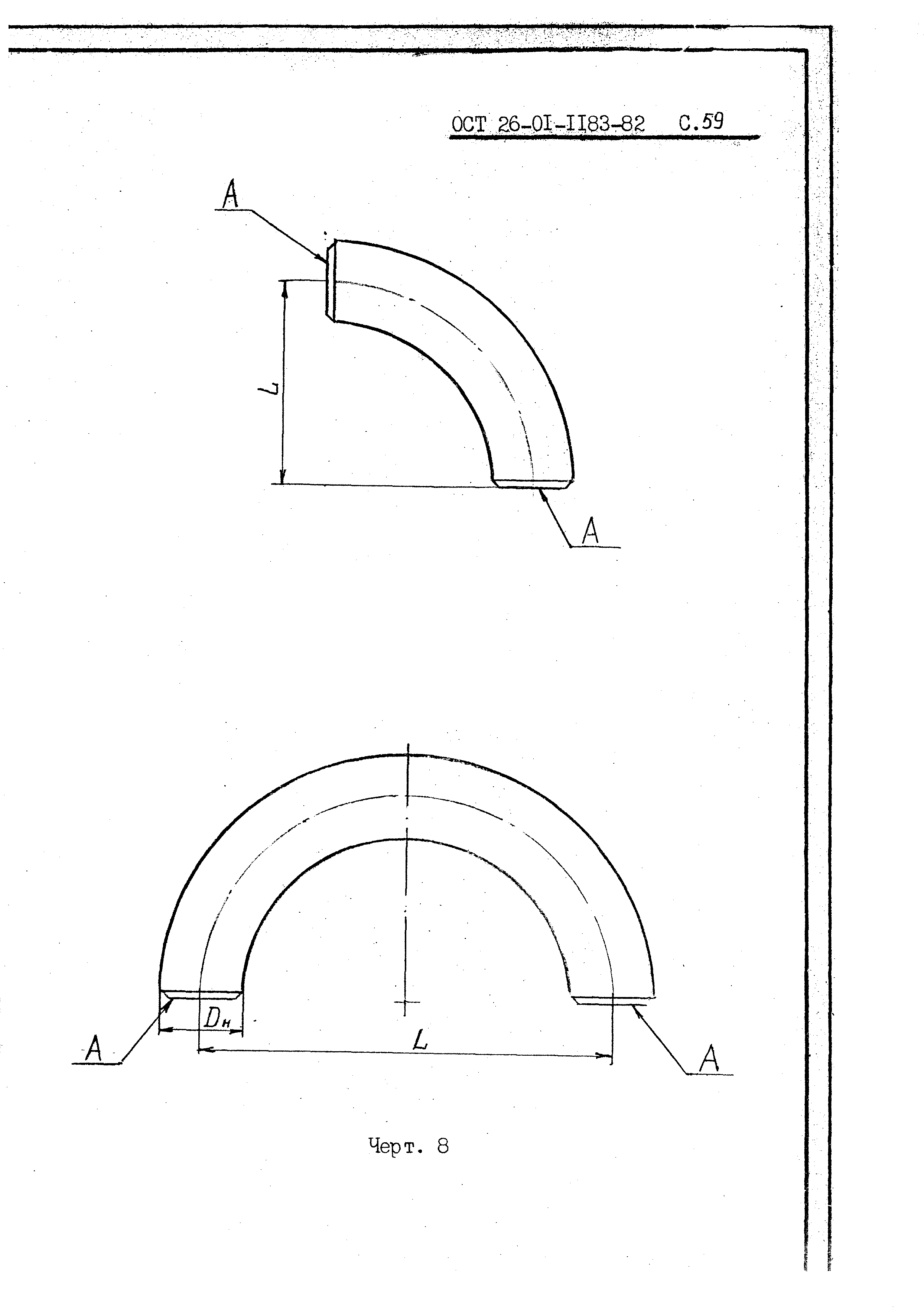 ОСТ 26-01-1183-82