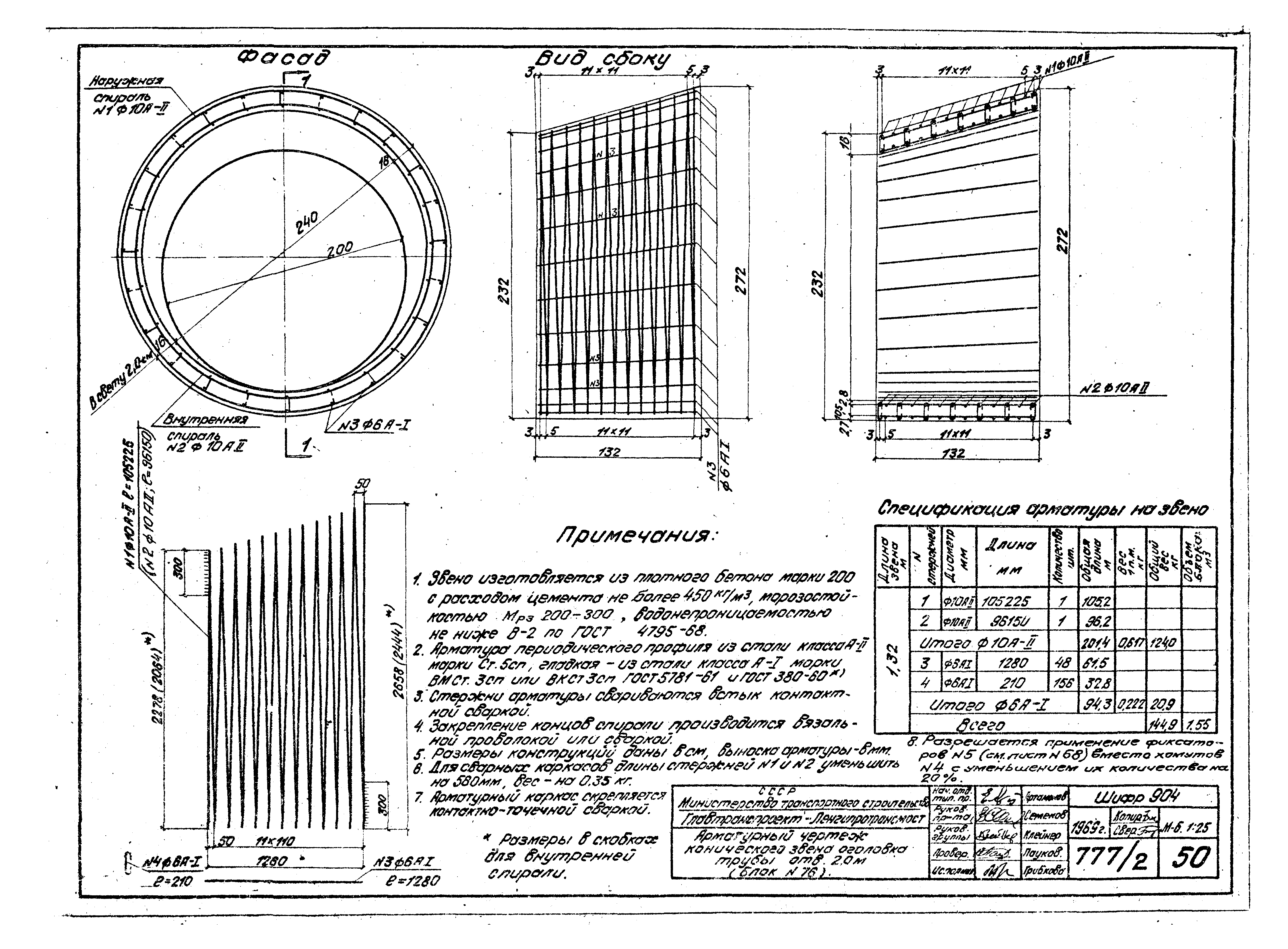 Типовой Проект С 3.501-59 Бесплатно