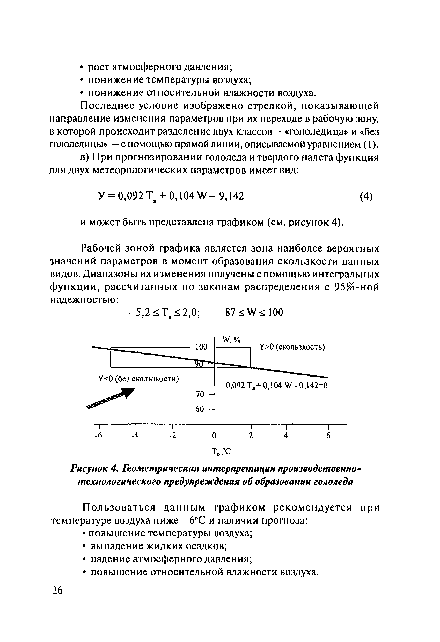 ОДМ 218.2.003-2009