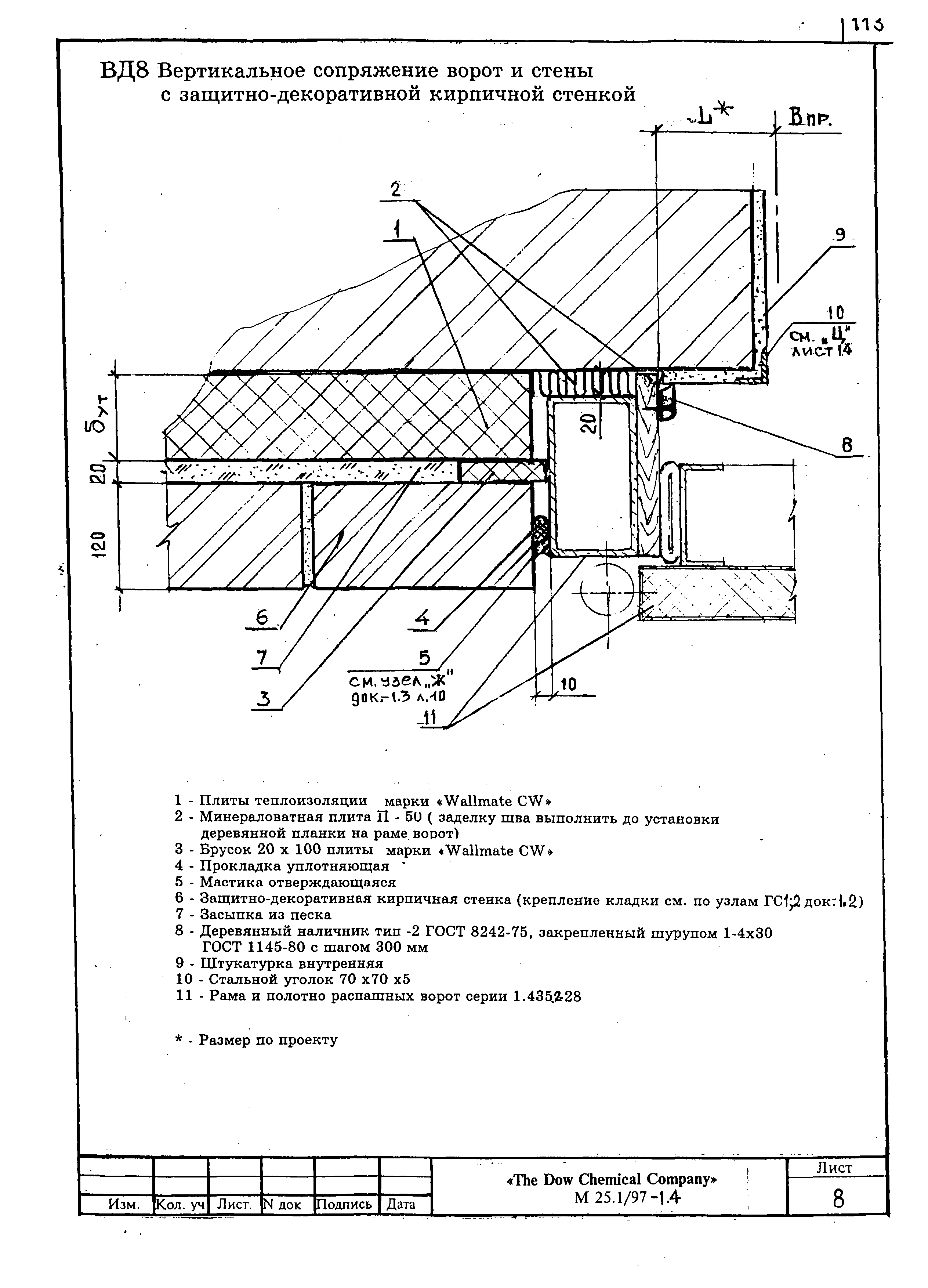 Шифр М25.1/97