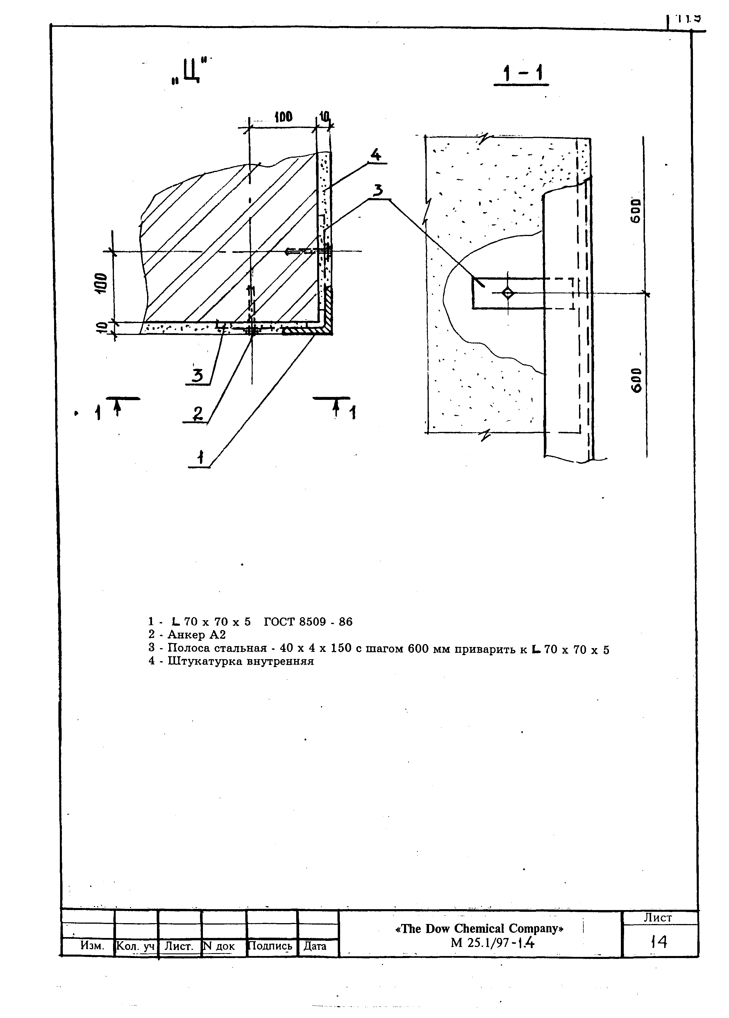 Шифр М25.1/97