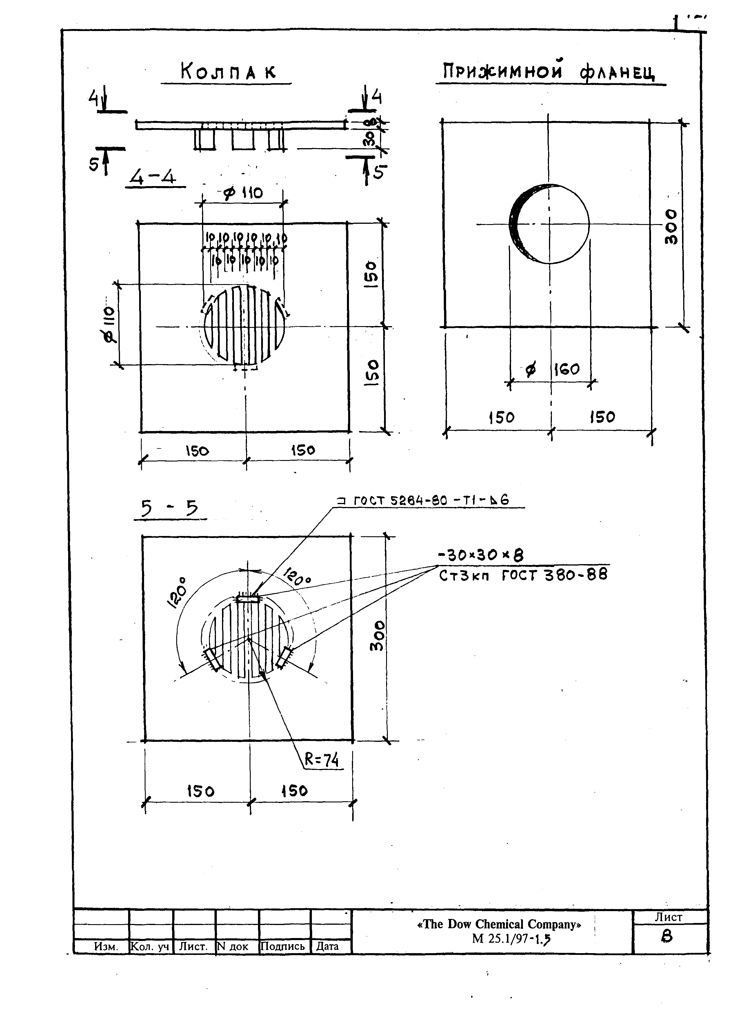 Шифр М25.1/97