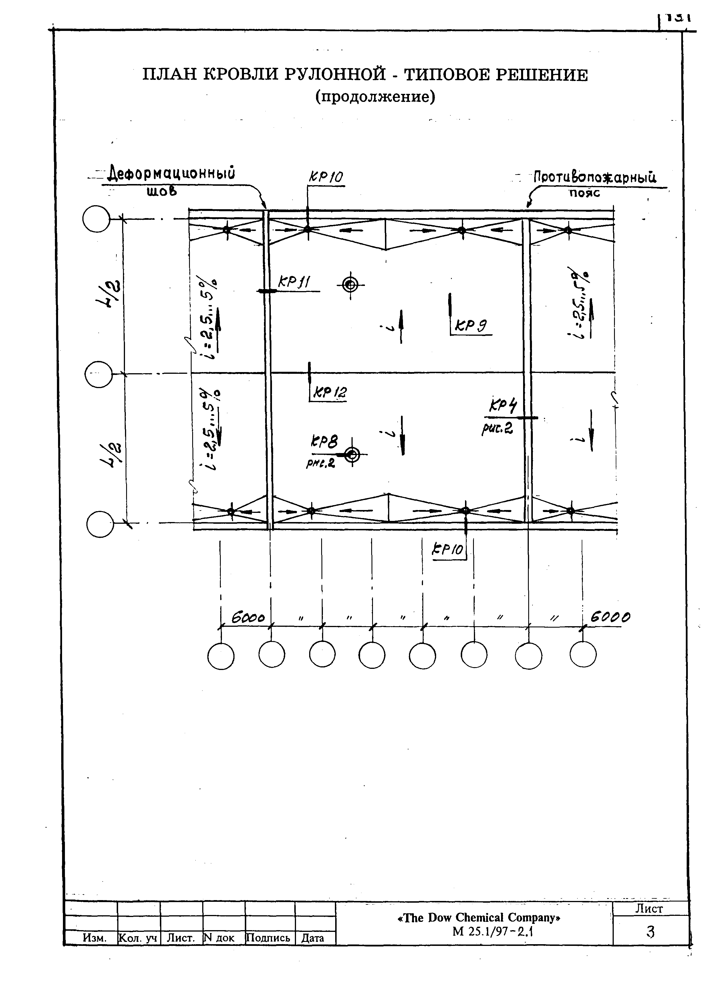 Шифр М25.1/97