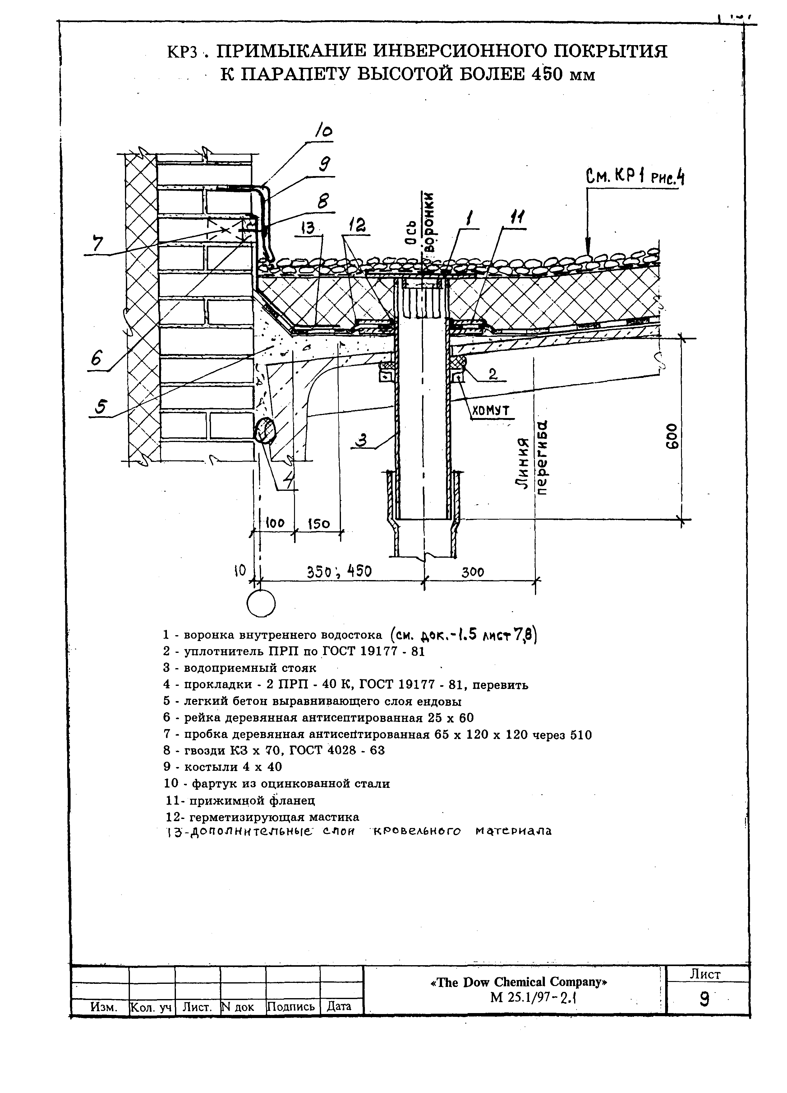 Шифр М25.1/97