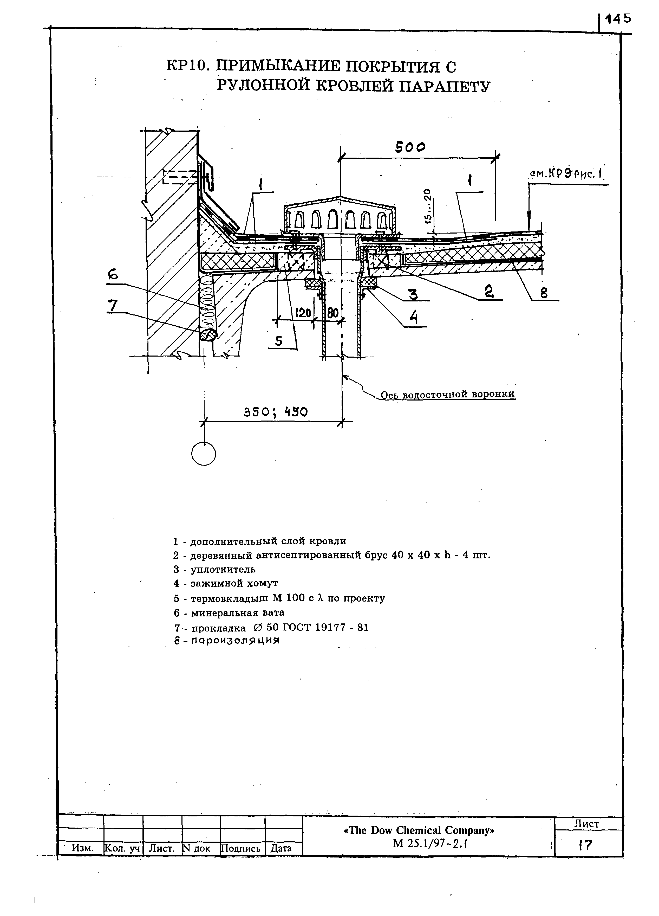 Шифр М25.1/97