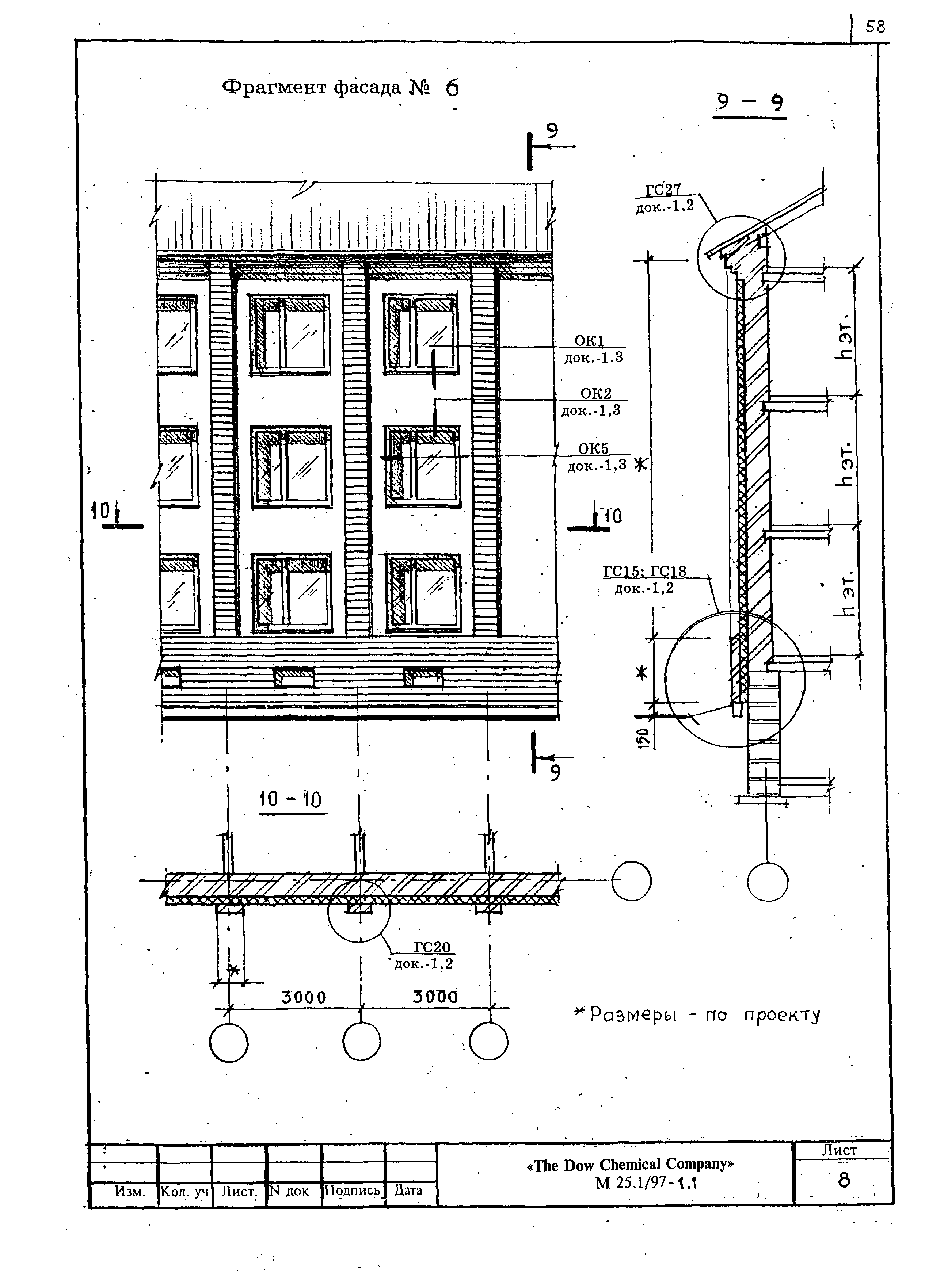 Шифр М25.1/97