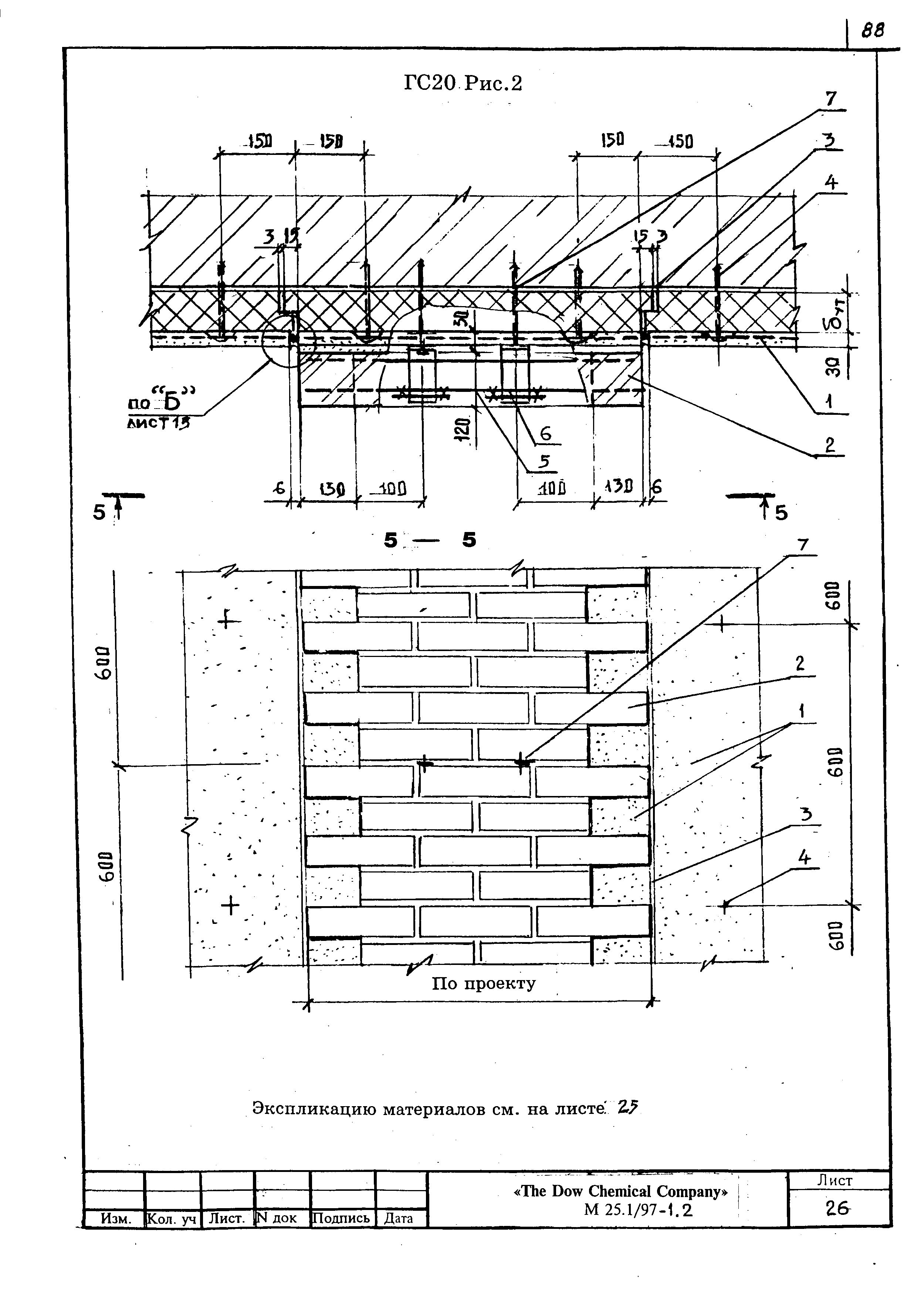 Шифр М25.1/97