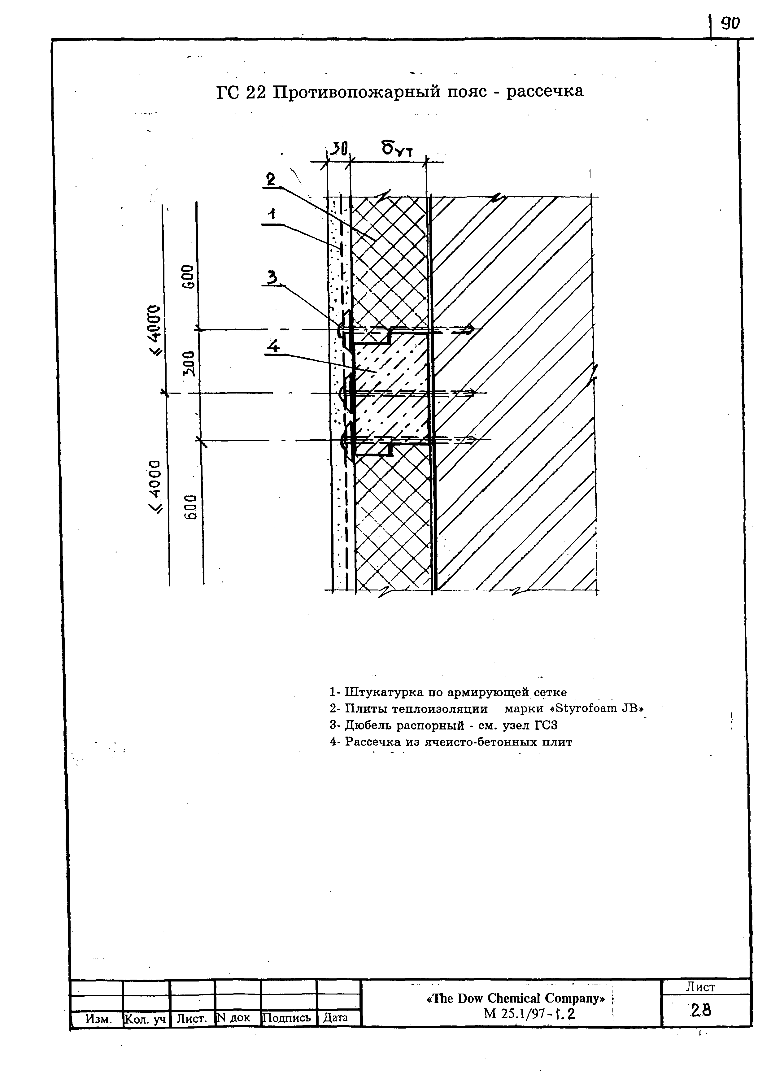 Шифр М25.1/97