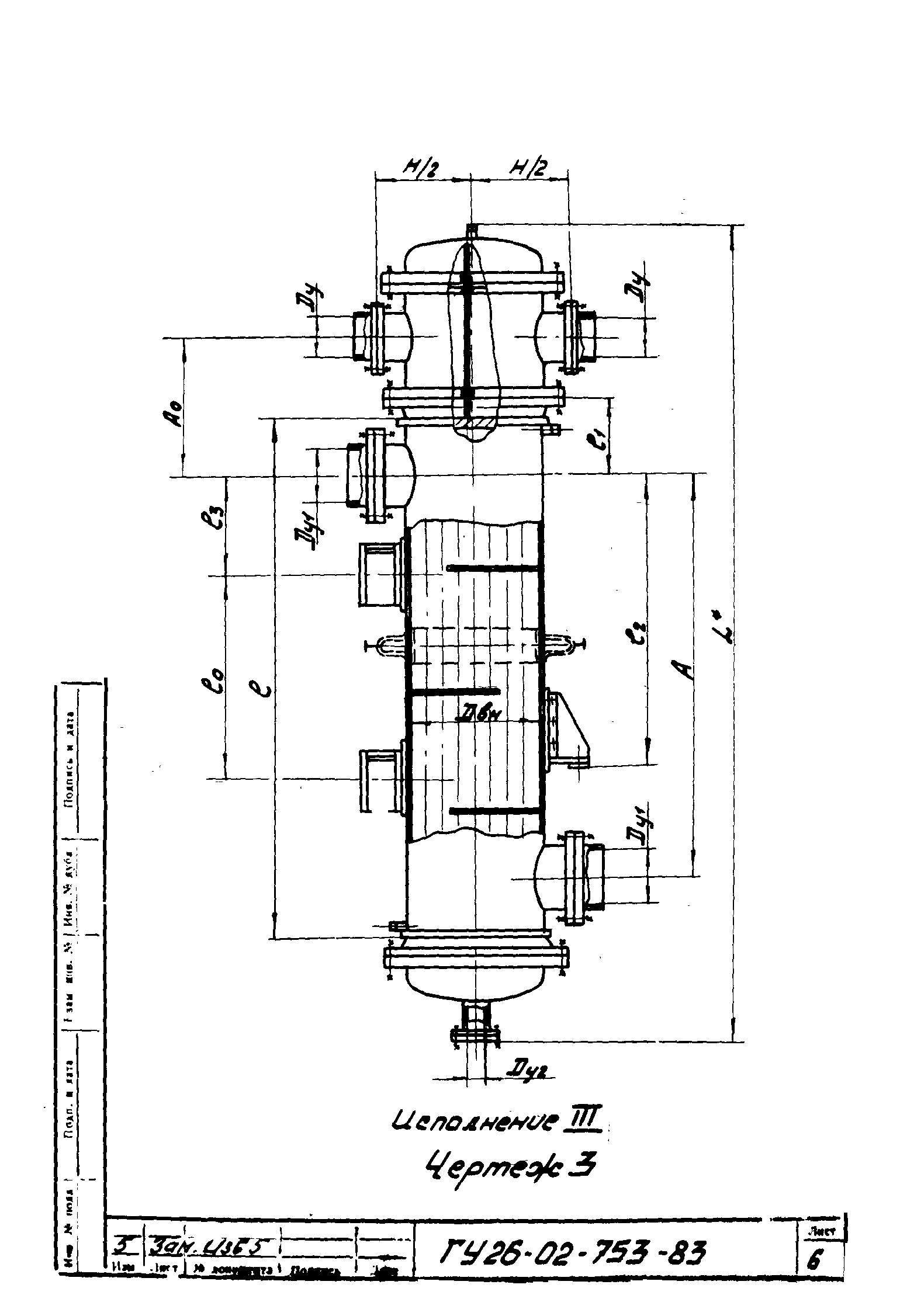 ТУ 26-02-753-83