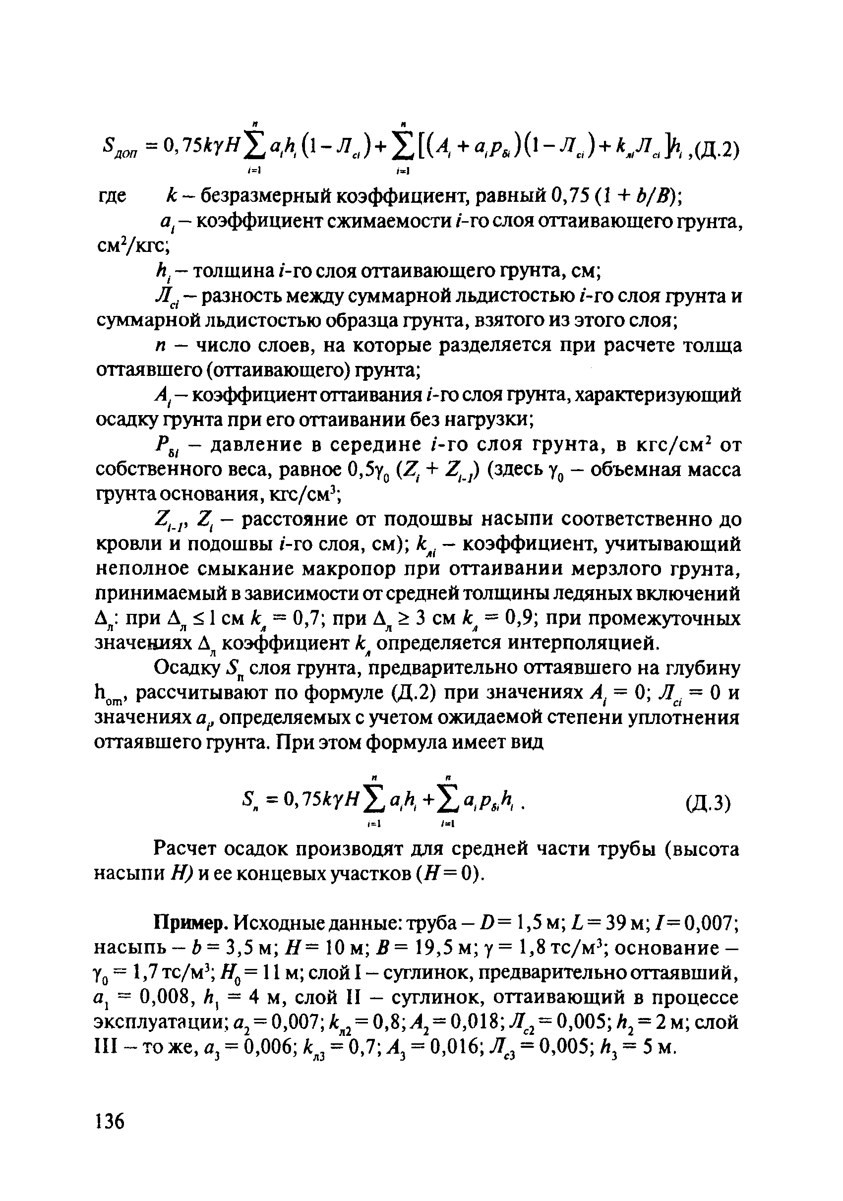 ОДМ 218.2.001-2009