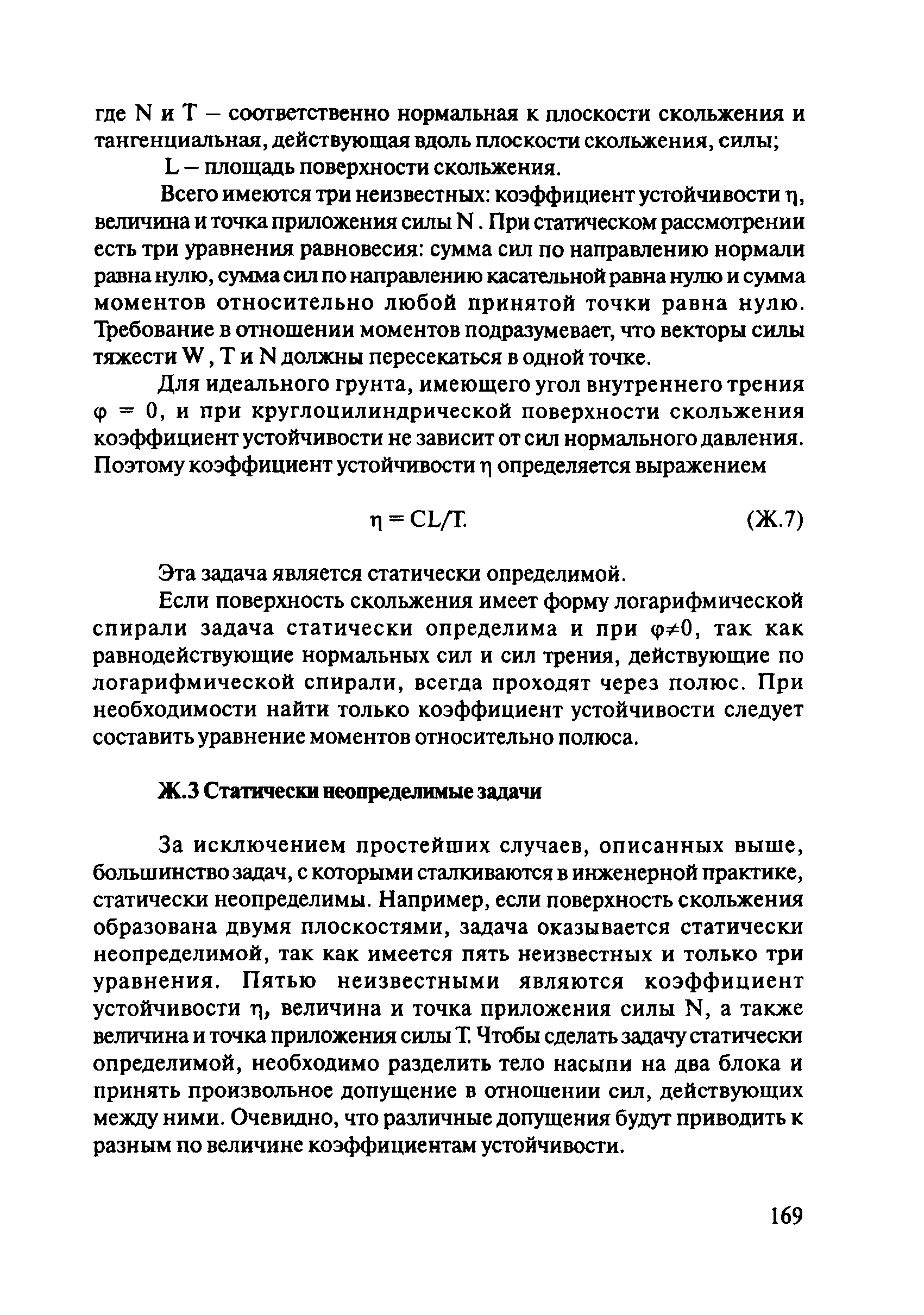 ОДМ 218.2.001-2009