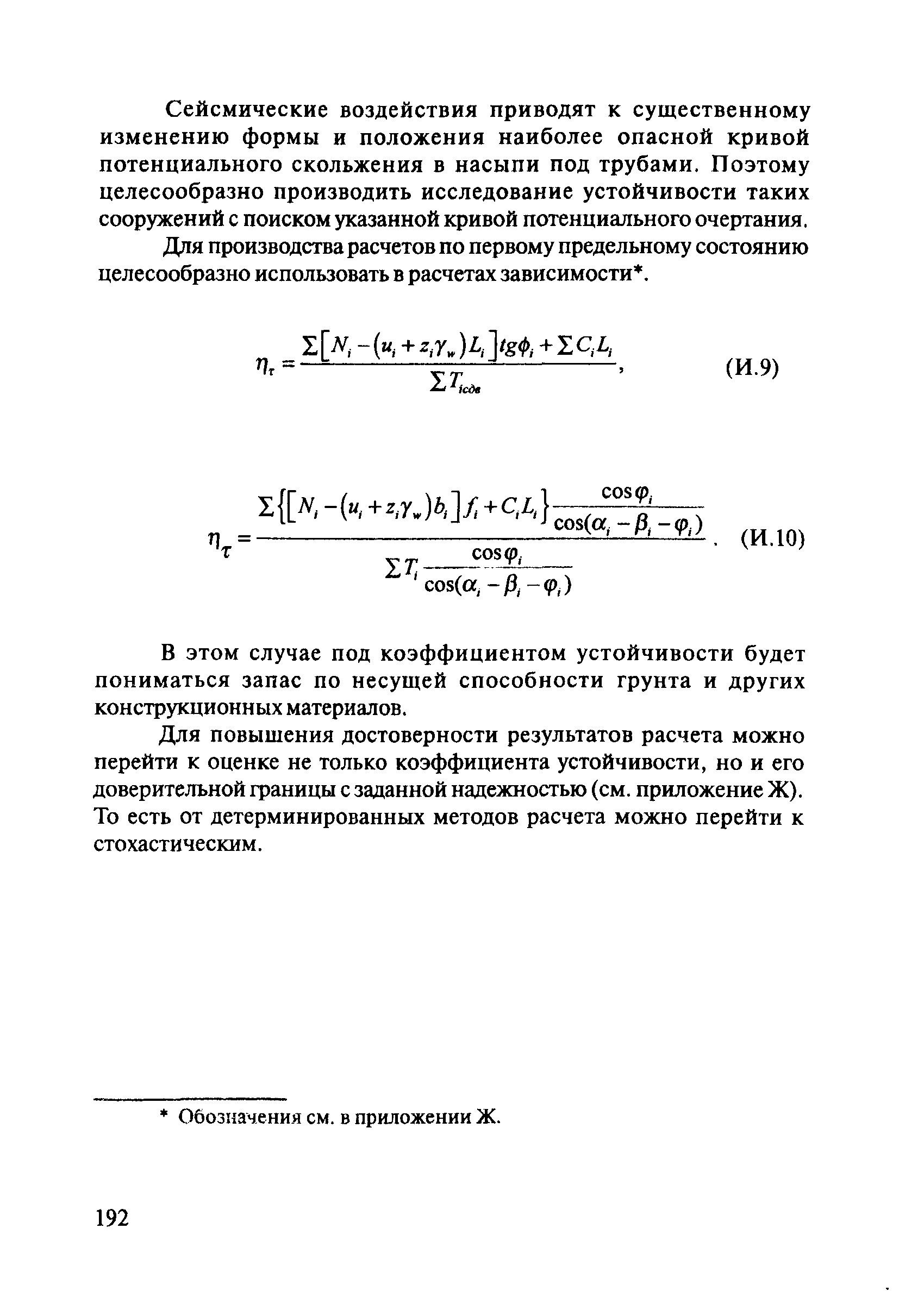 ОДМ 218.2.001-2009