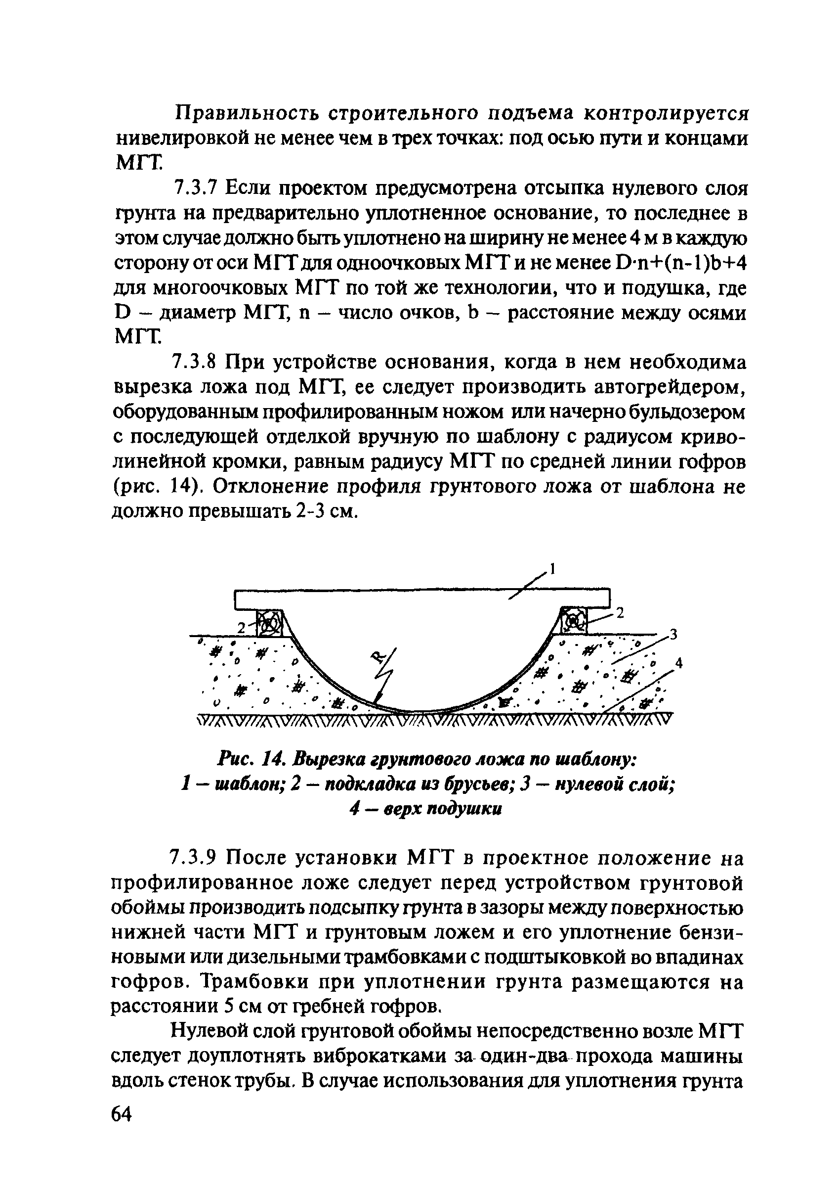 ОДМ 218.2.001-2009