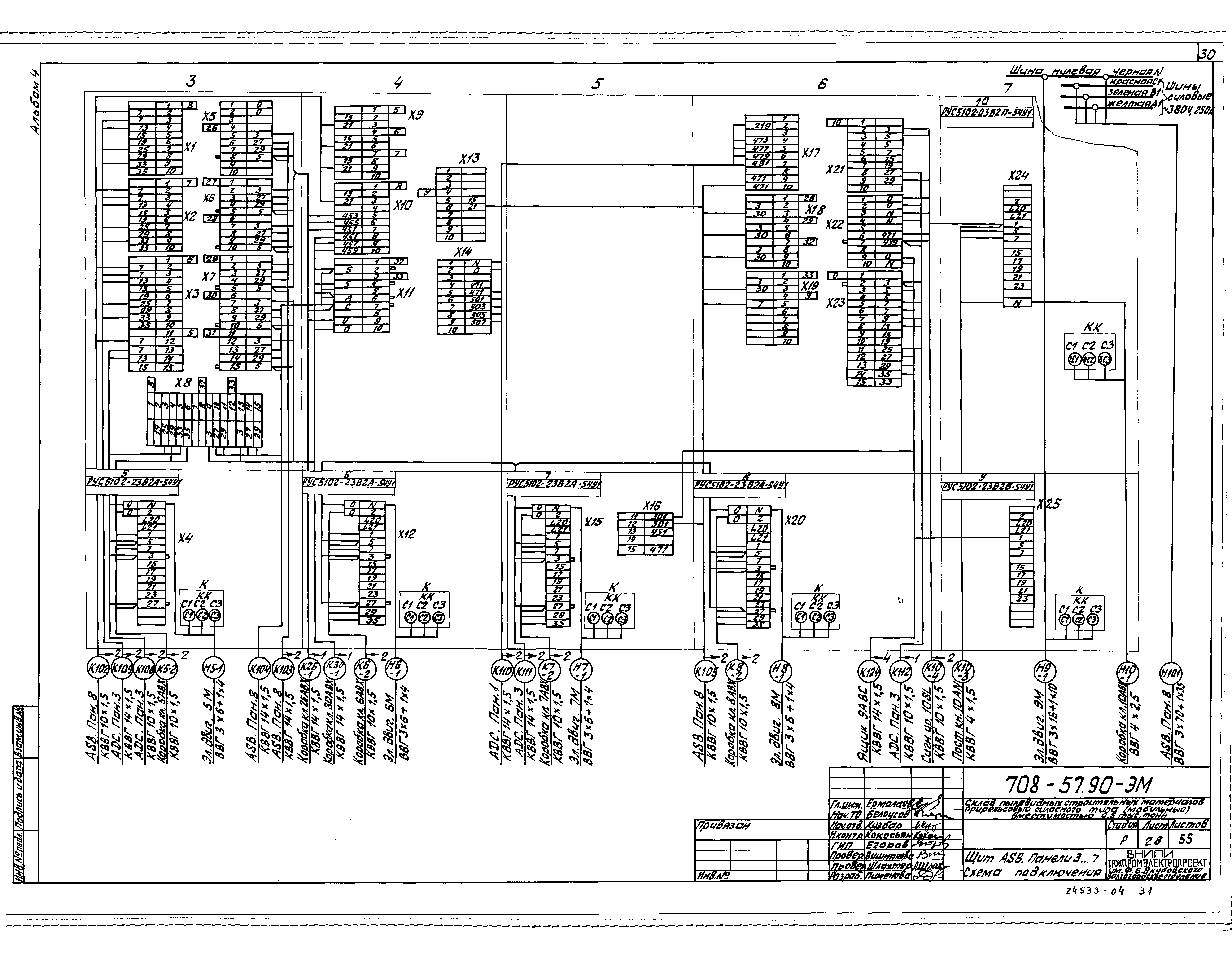 Типовой проект 708-57.90