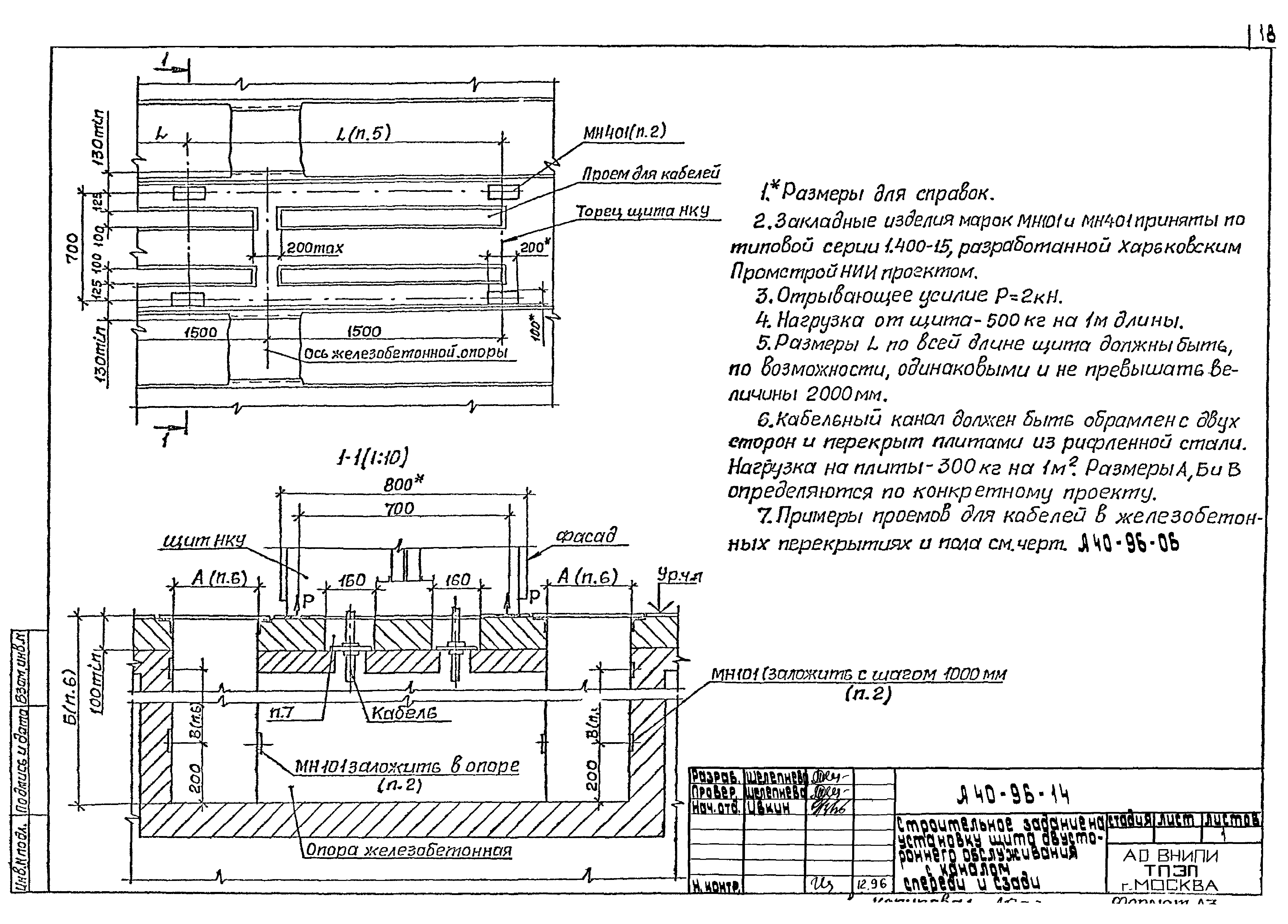 Шифр А40-96