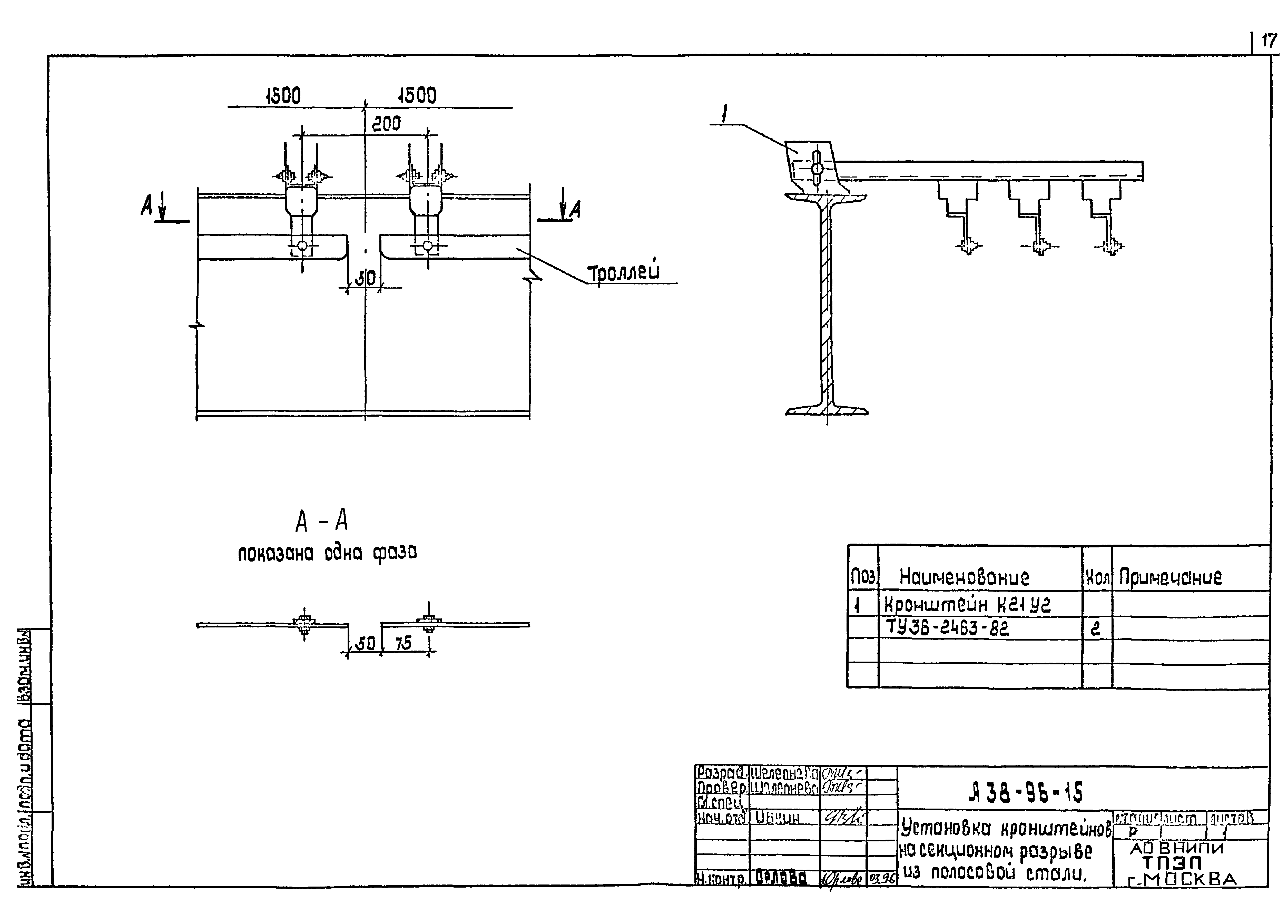 Шифр А38-96