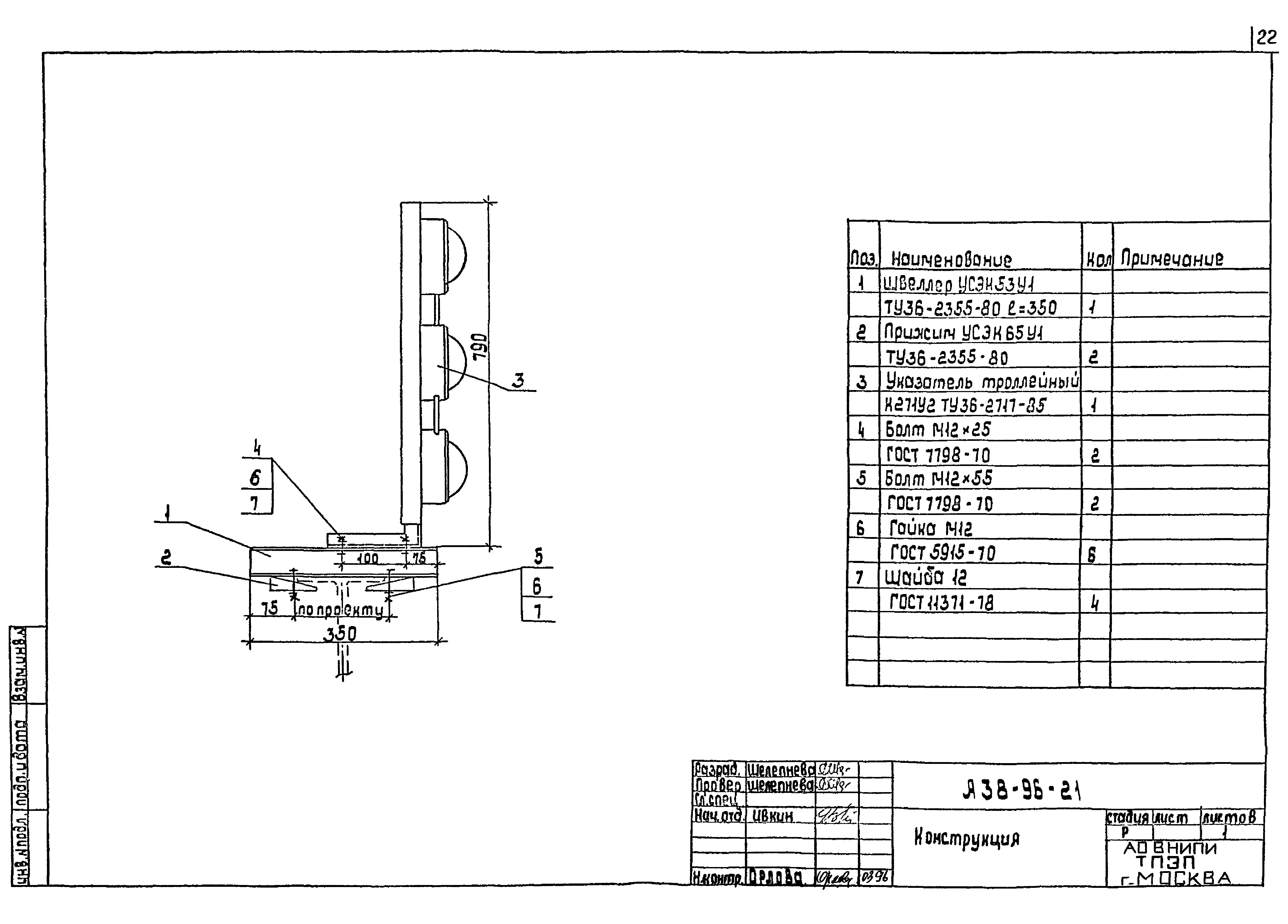 Шифр А38-96