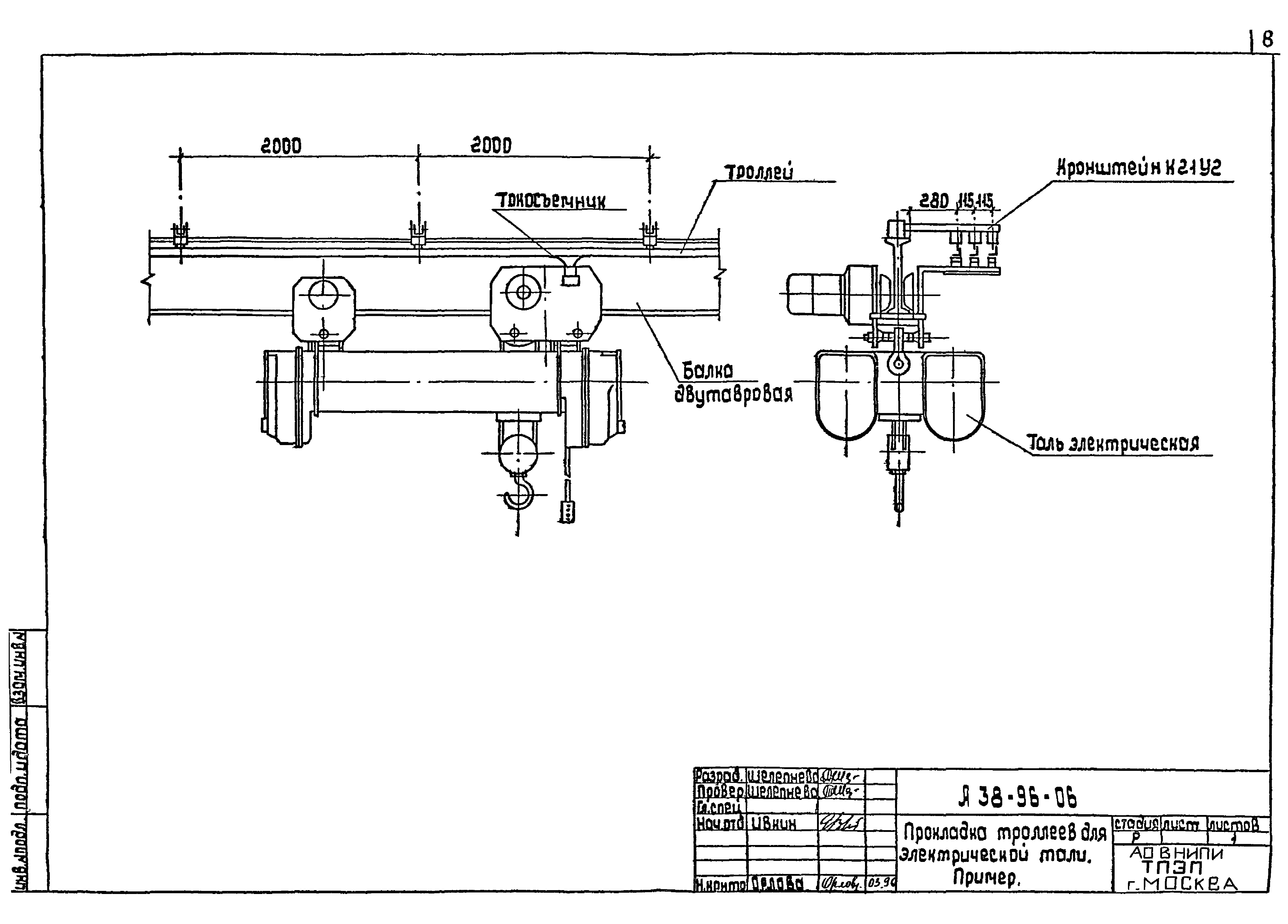 Шифр А38-96