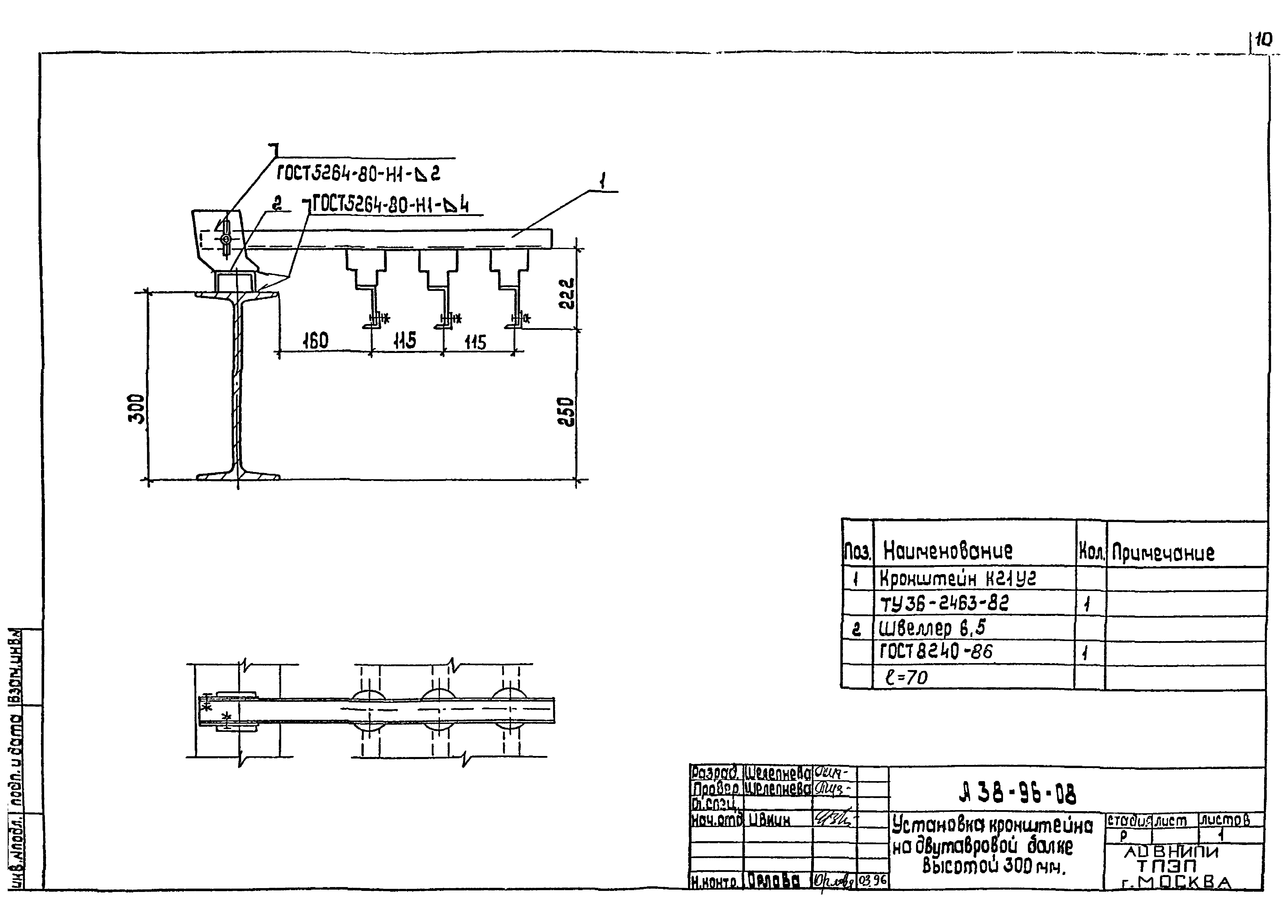 Шифр А38-96