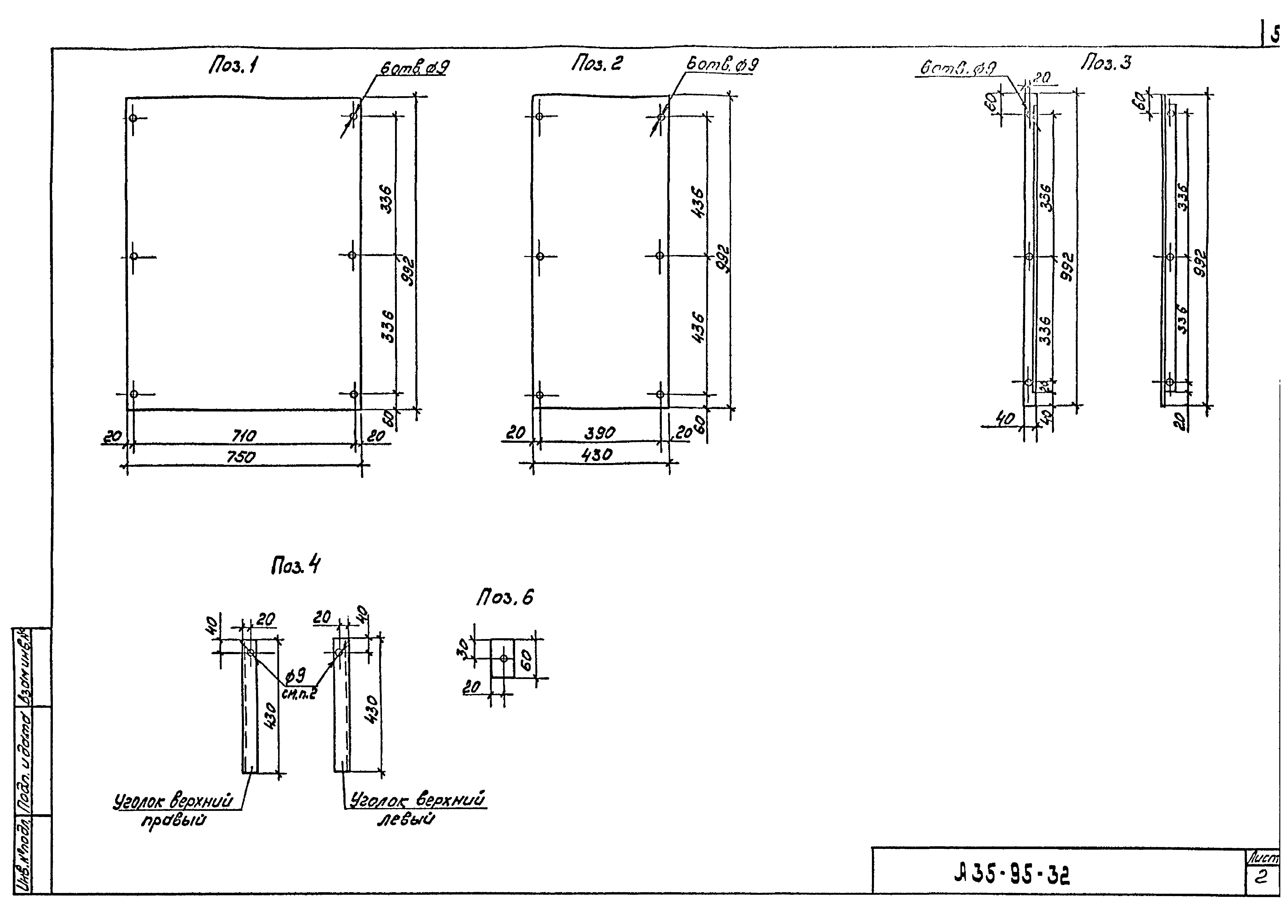 Шифр А35-95