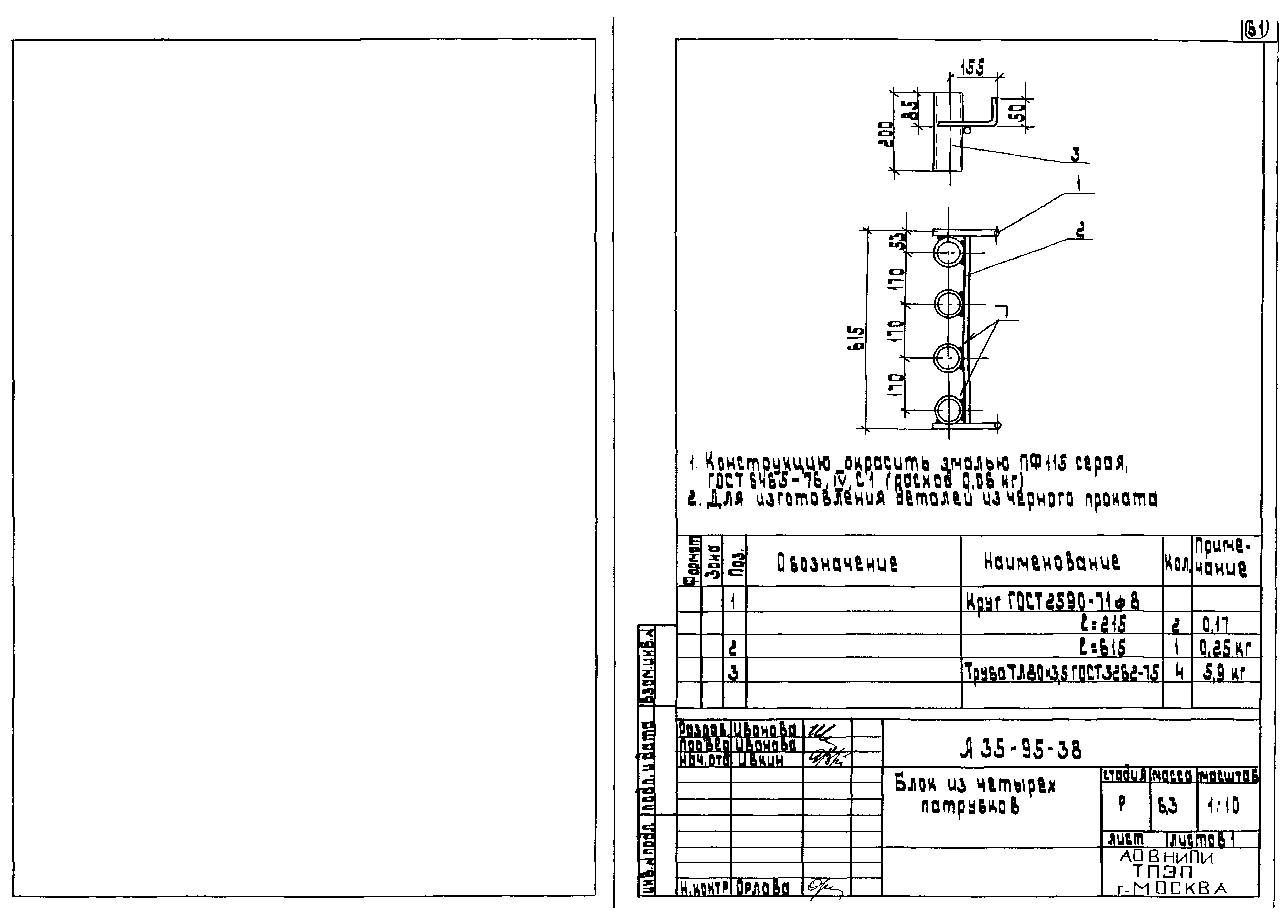 Шифр А35-95