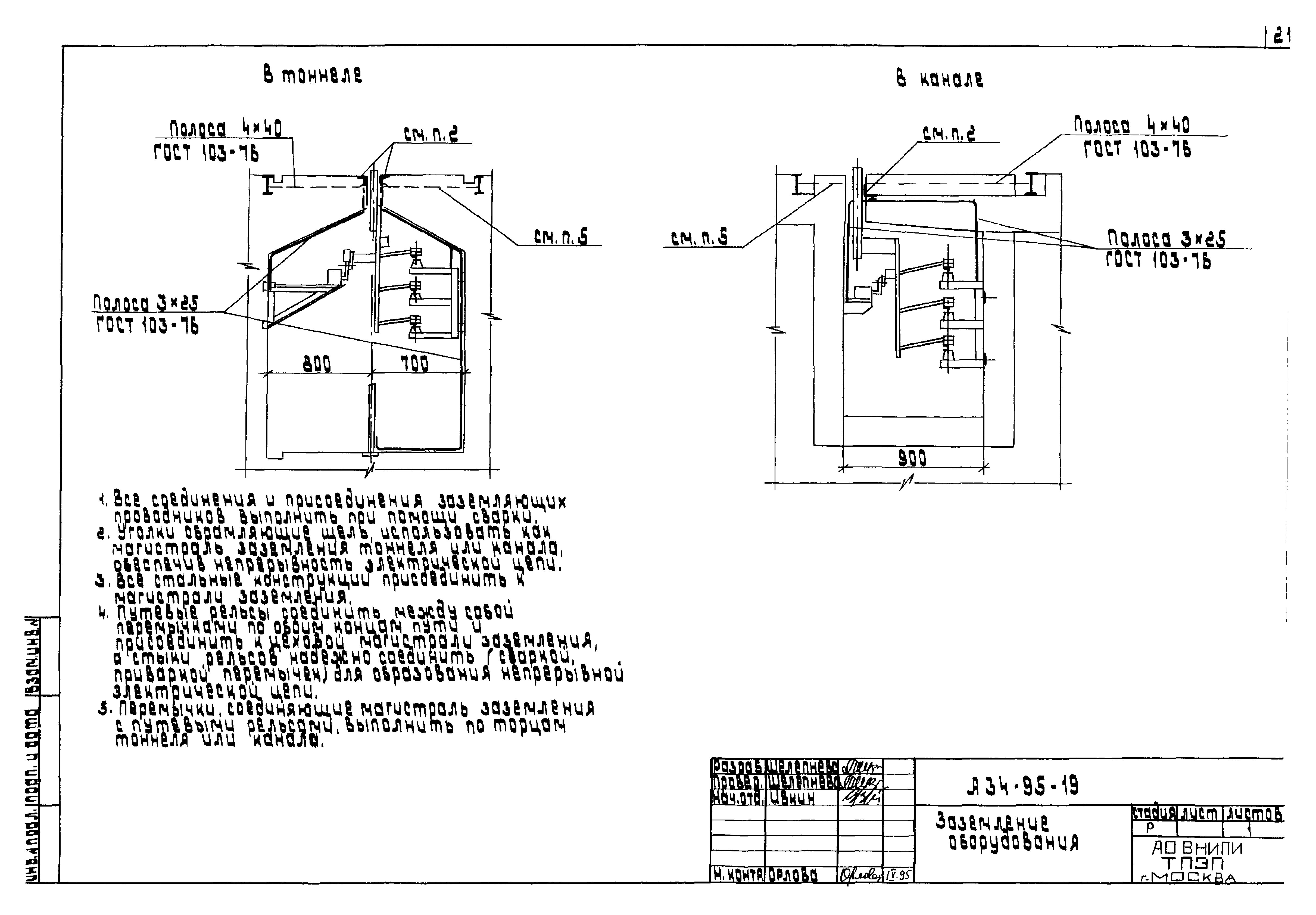 Шифр А34-95