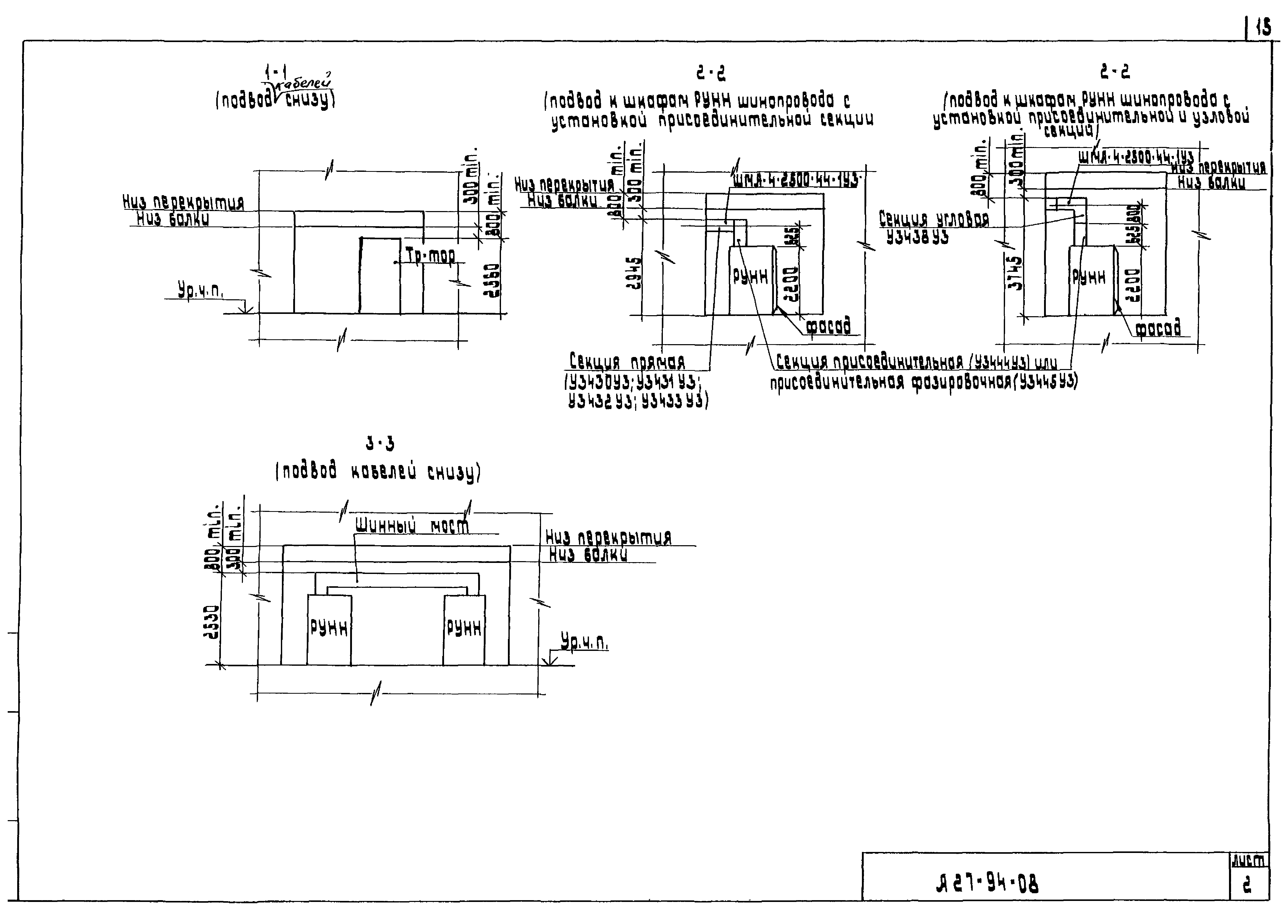 Шифр А27-94