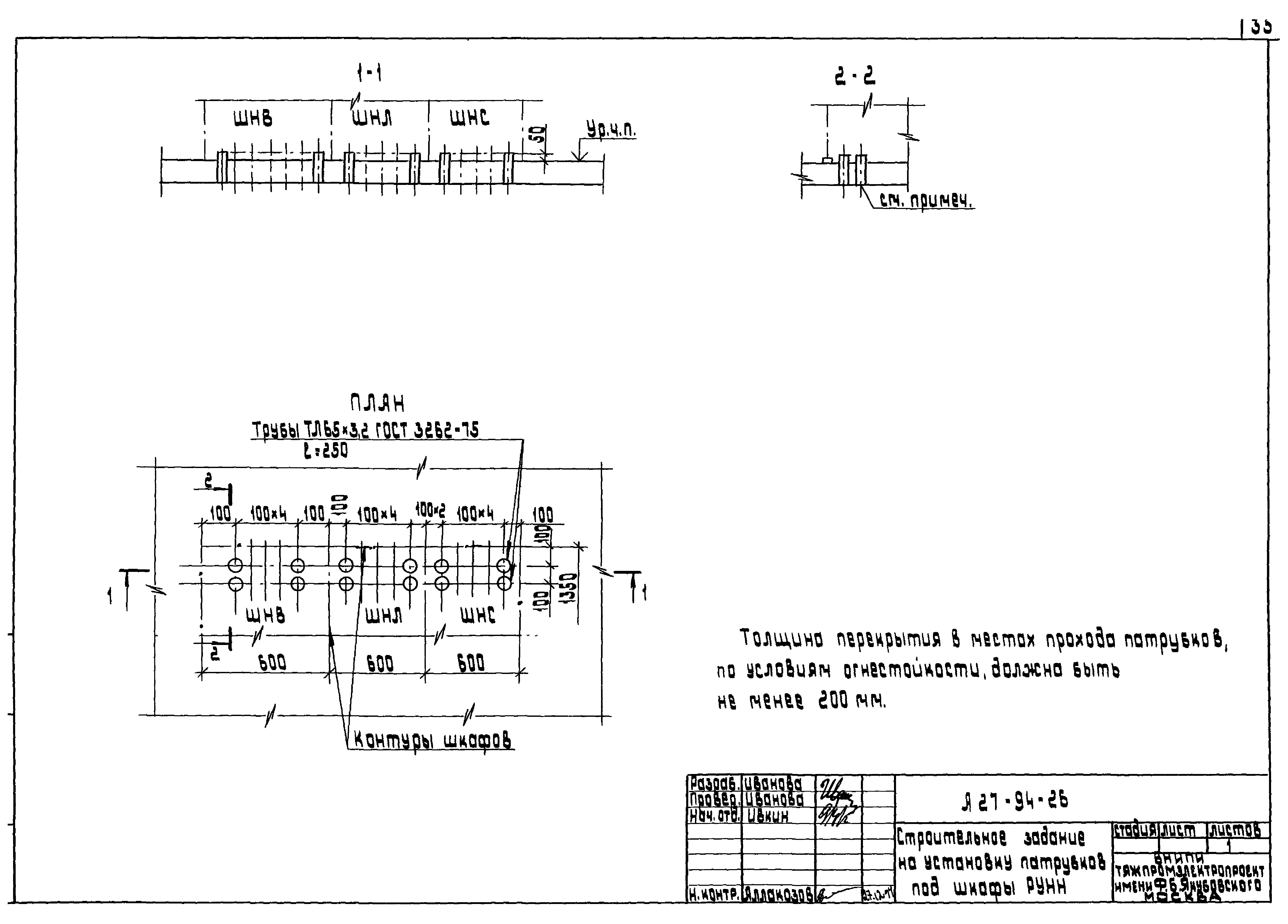 Шифр А27-94