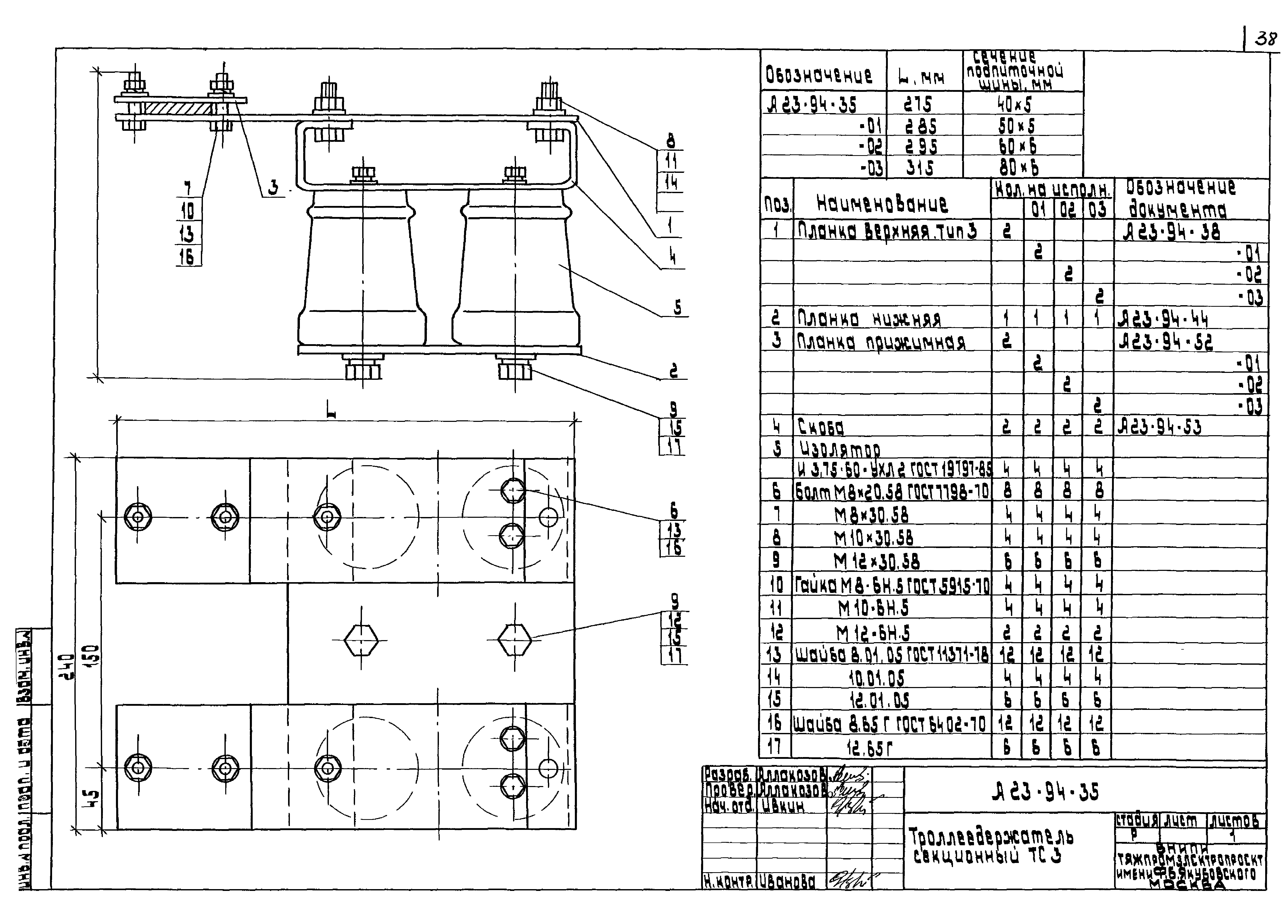 Шифр А23-94