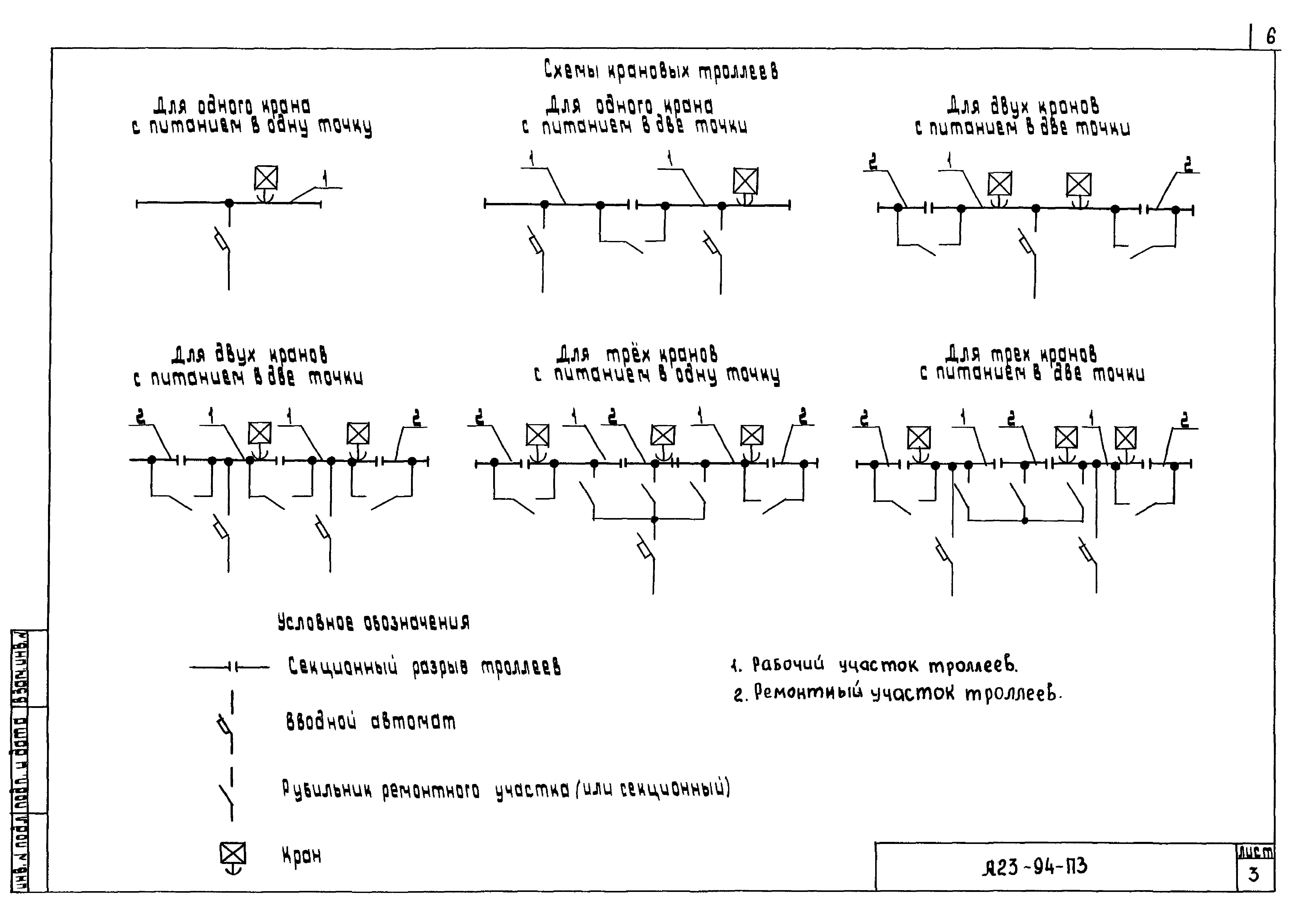 Шифр А23-94